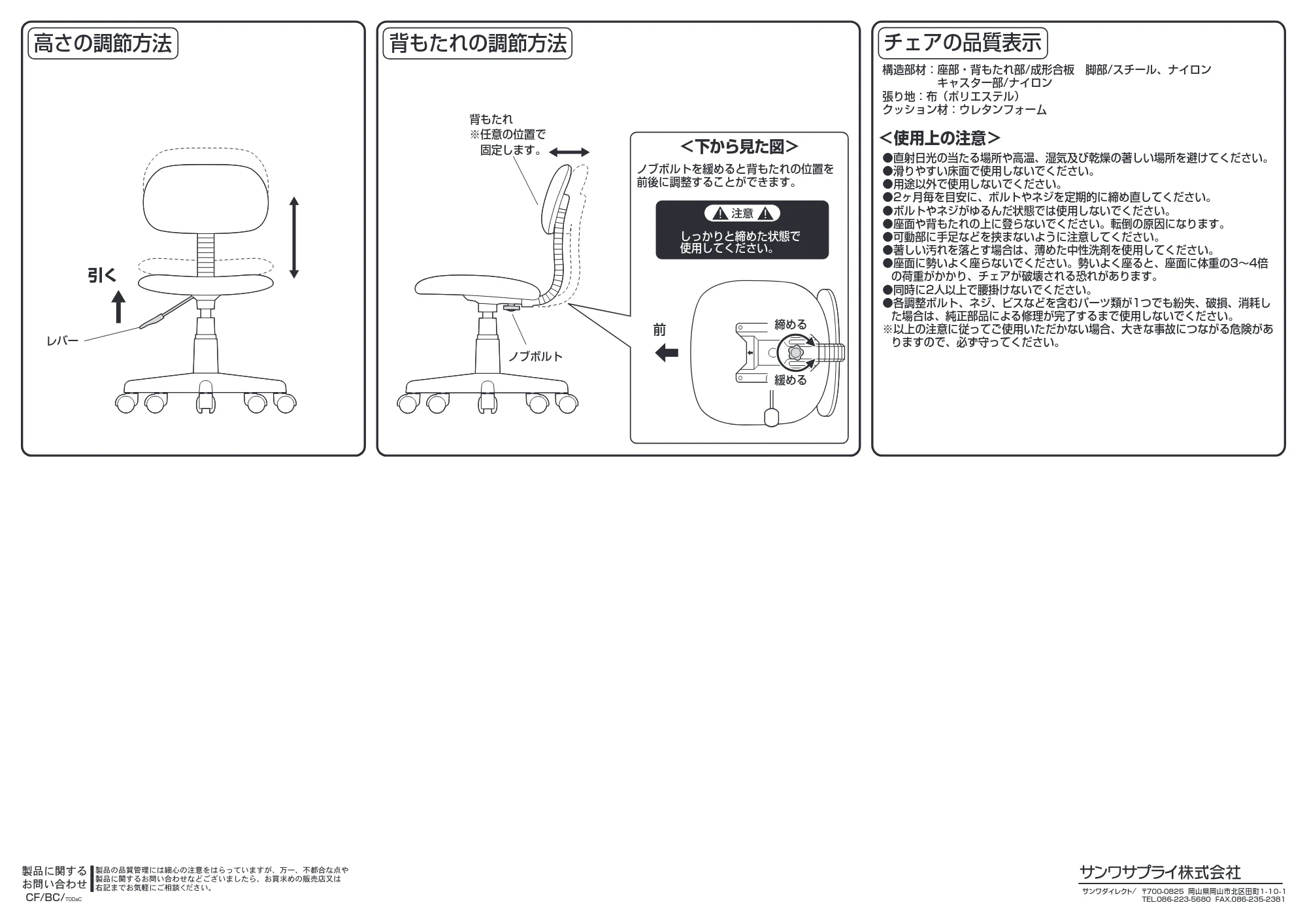 サンワサプライ 150-SNC141BK / 150-SNC141BL 組立説明書 — 原本ページ — 4ページ
