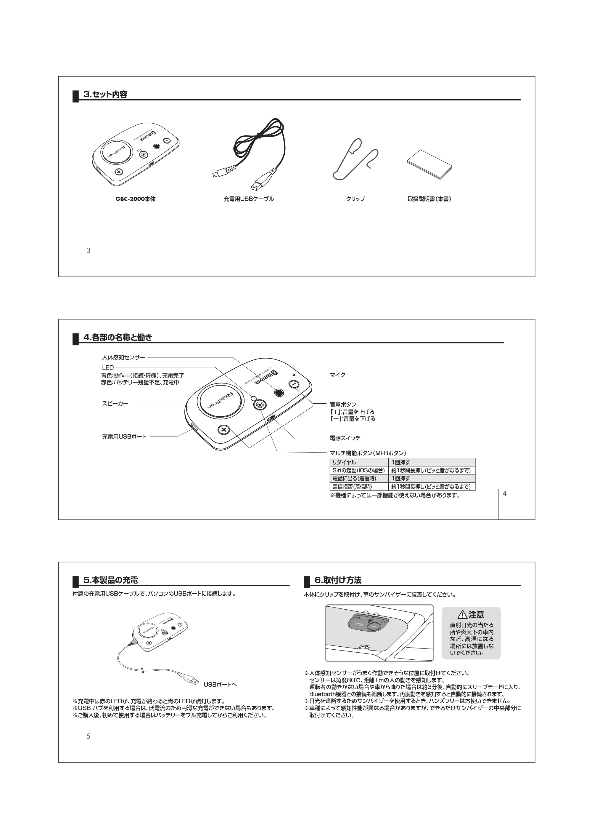 サンワサプライ GBC-2000 取扱説明書 — 原本ページ — 2ページ