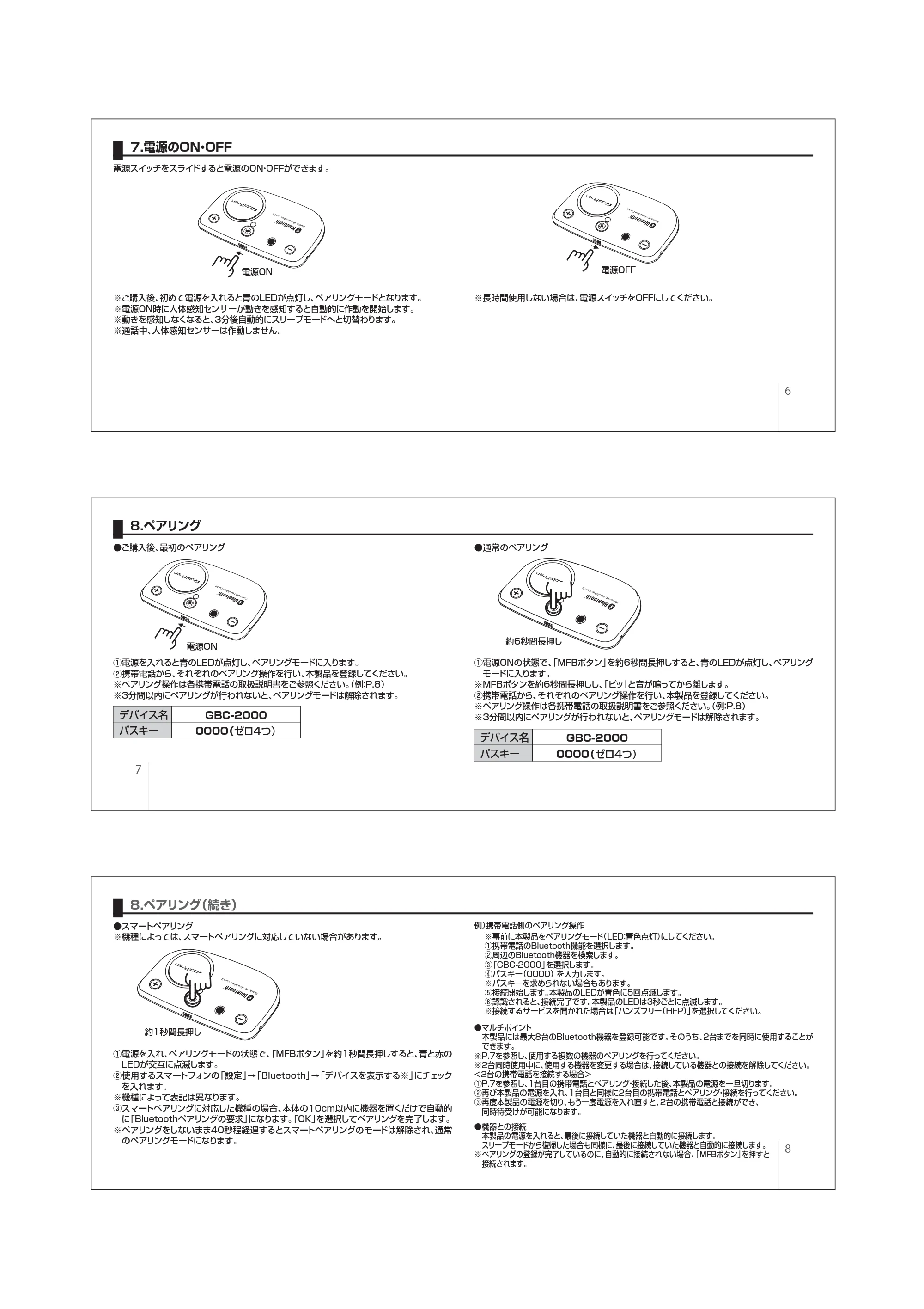 サンワサプライ GBC-2000 取扱説明書 — 原本ページ — 3ページ