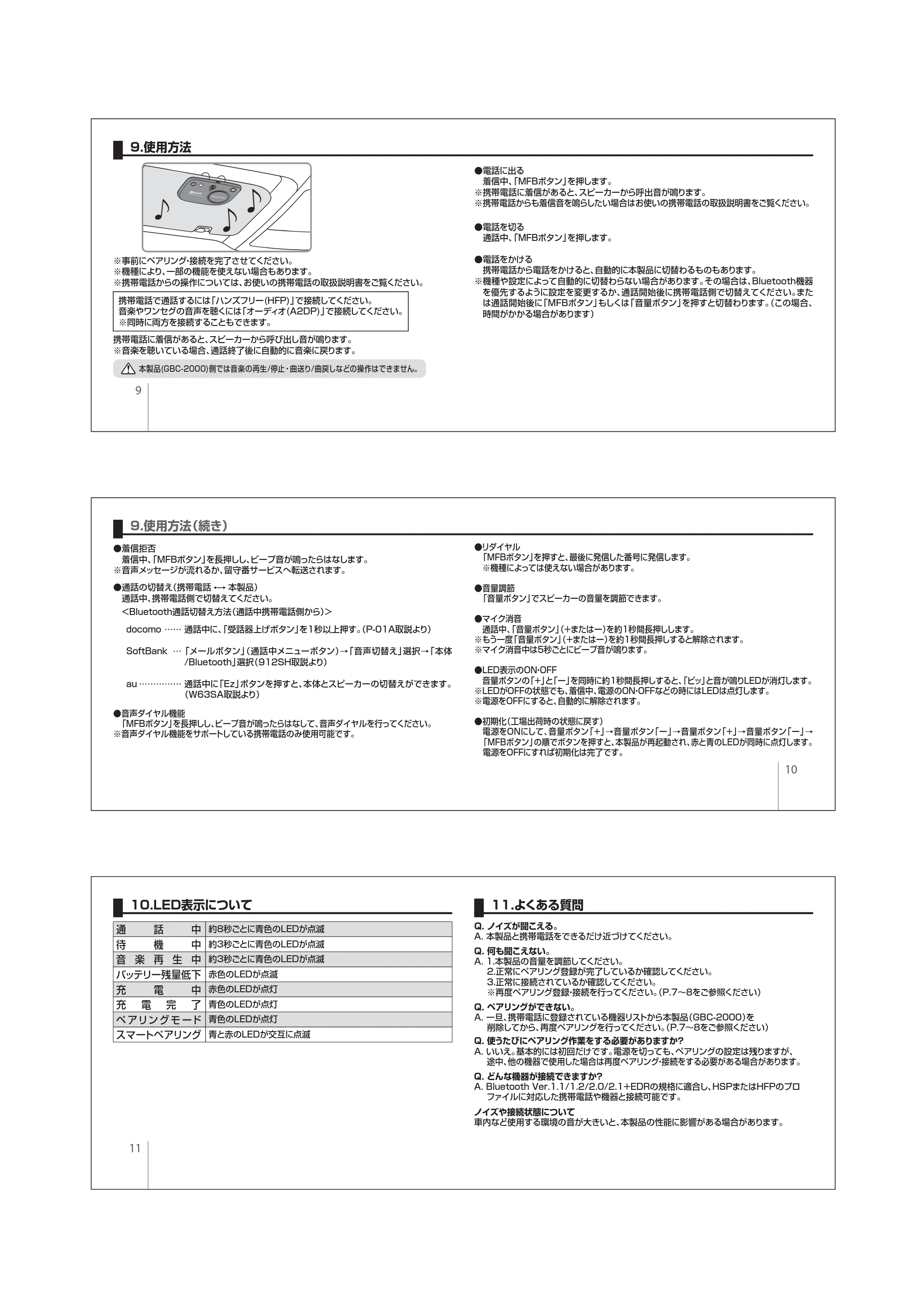 サンワサプライ GBC-2000 取扱説明書 — 原本ページ — 4ページ