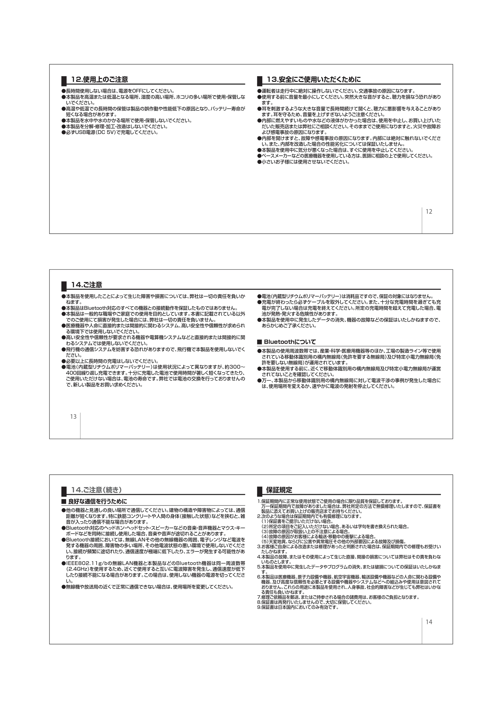 サンワサプライ GBC-2000 取扱説明書 — 原本ページ — 5ページ