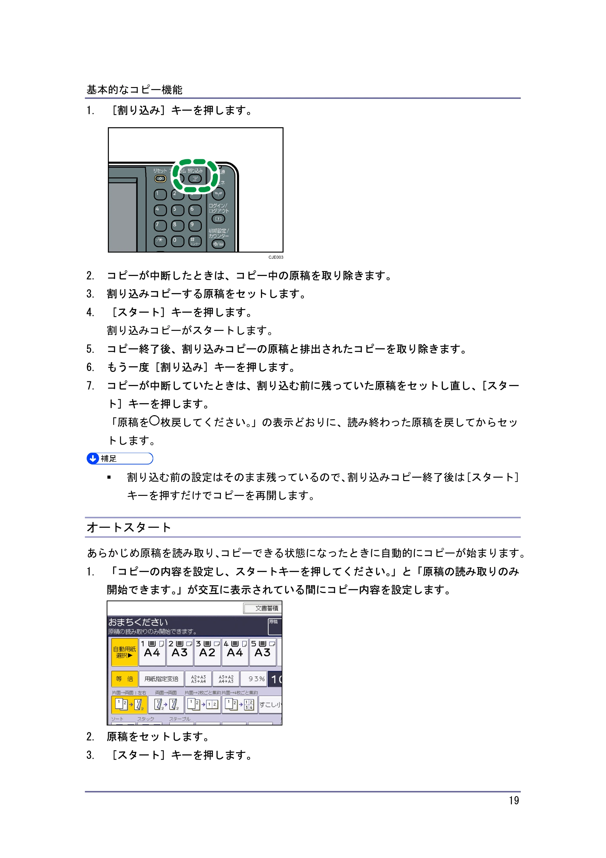 キヤノン iR W940/W940N コピー&ドキュメントボックス (PDF形式/7.22Mバイト) — オートスタート — 原本ページ — 19ページ