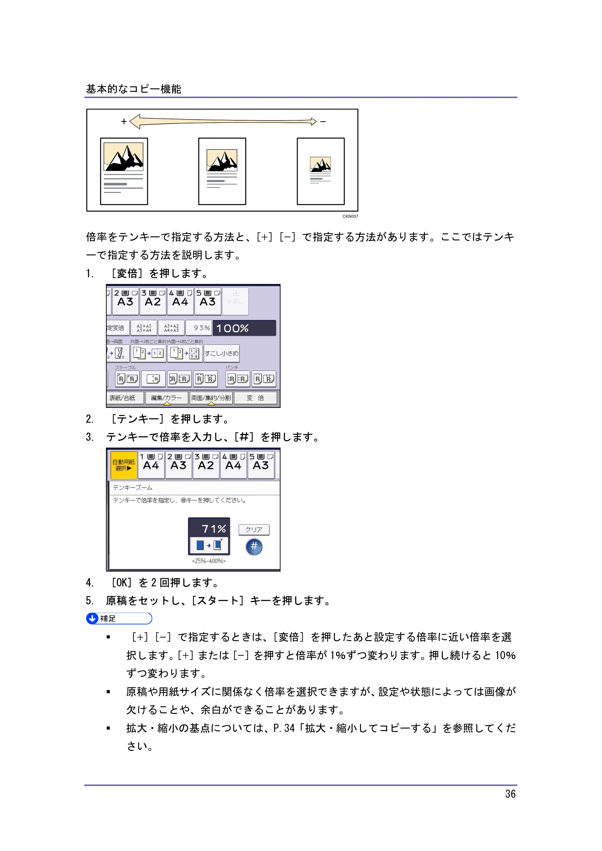 キヤノン iR W940/W940N コピー&ドキュメントボックス (PDF形式/7.22Mバイト) — 原本ページ — 36ページ