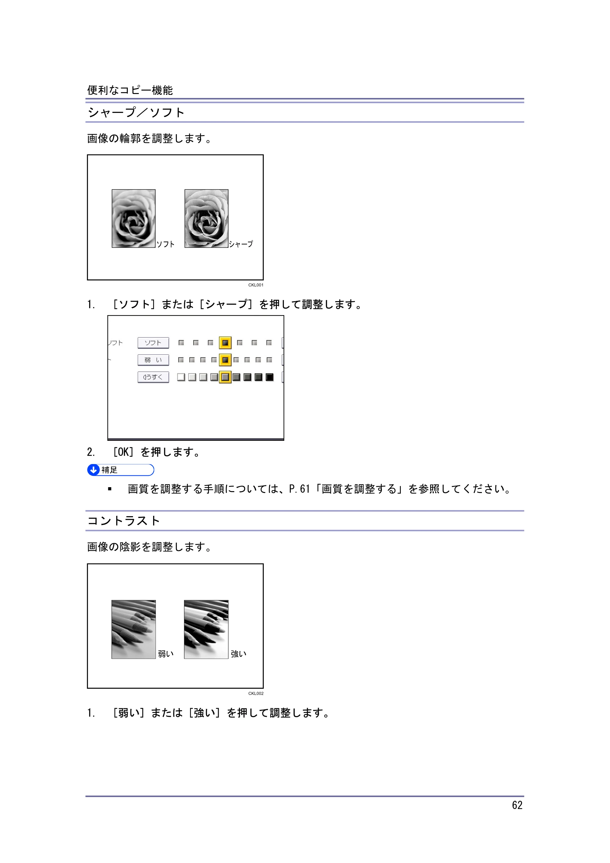 キヤノン iR W940/W940N コピー&ドキュメントボックス (PDF形式/7.22Mバイト) — シャープ/ソフト — 原本ページ — 62ページ