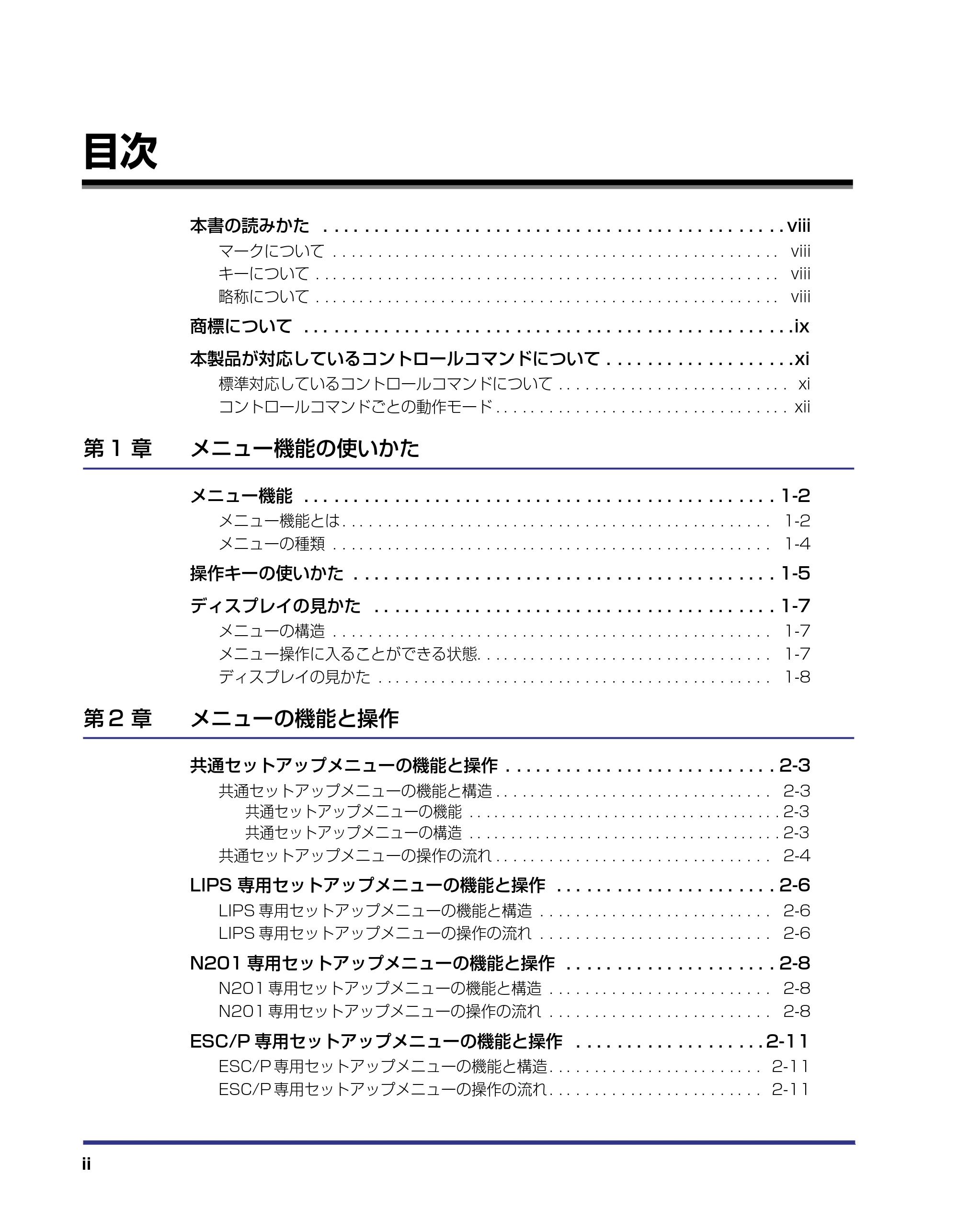 キヤノン LBP-1310 LIPS機能ガイド 2004年7月12日更新 (PDF形式/3.14Mバイト) — 目次 — 原本ページ — 4ページ