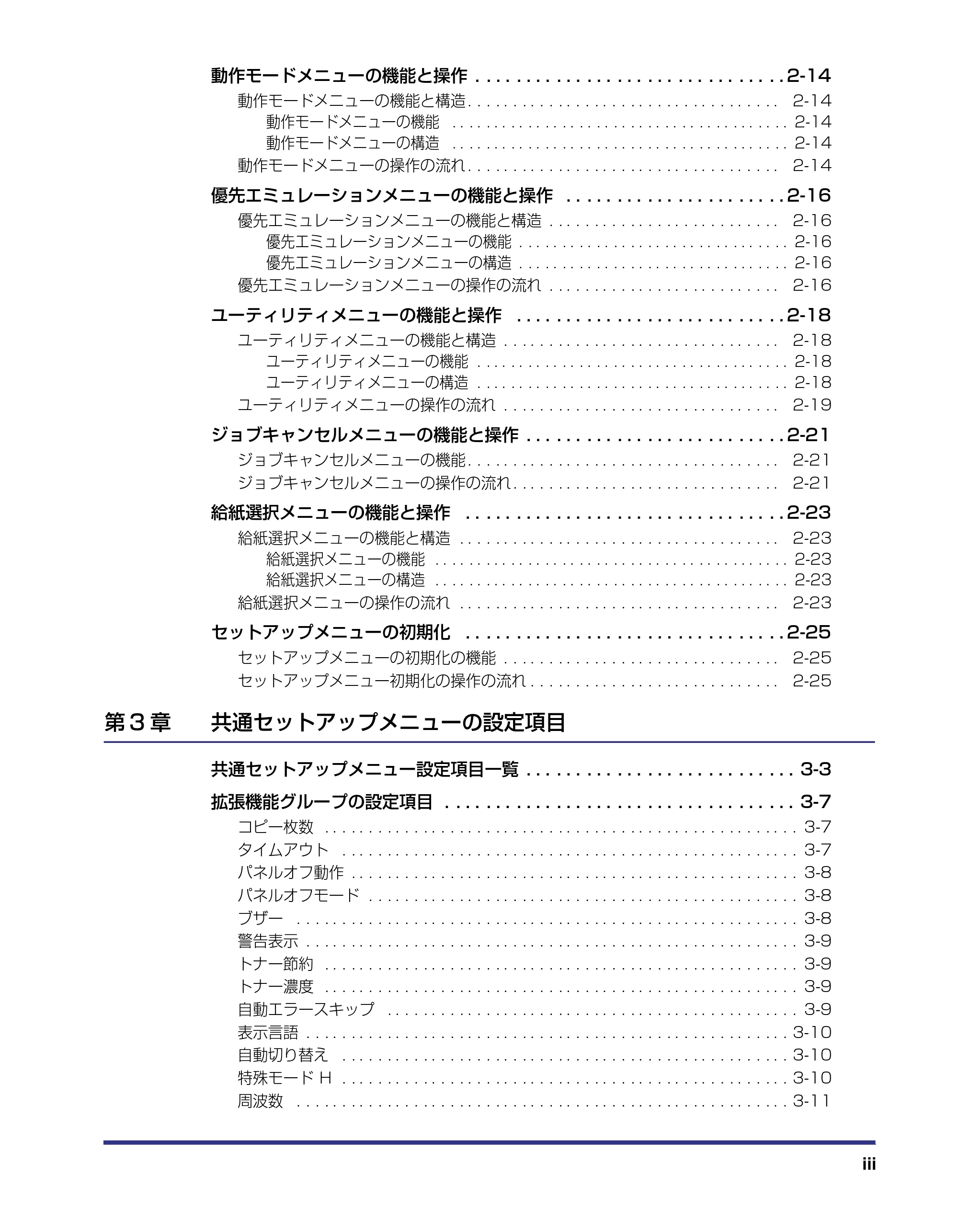 キヤノン LBP-1310 LIPS機能ガイド 2004年7月12日更新 (PDF形式/3.14Mバイト) — 原本ページ — 5ページ