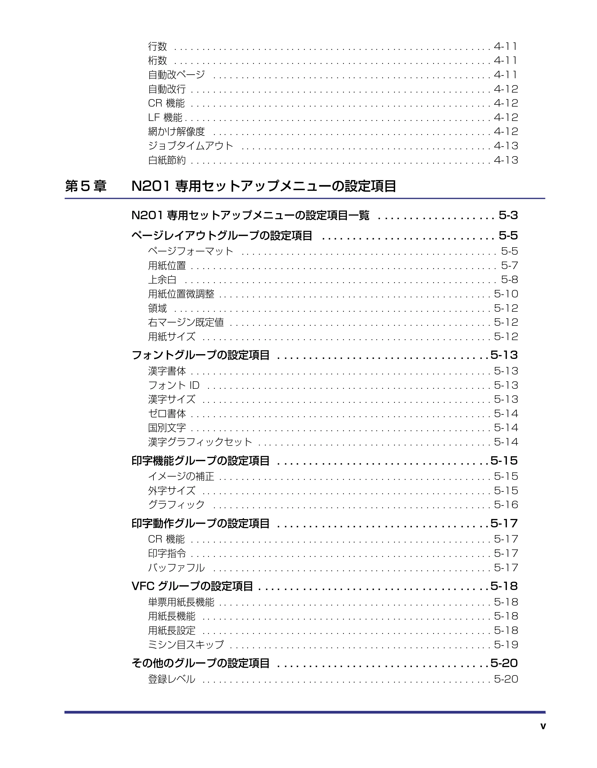 キヤノン LBP-1310 LIPS機能ガイド 2004年7月12日更新 (PDF形式/3.14Mバイト) — 原本ページ — 7ページ