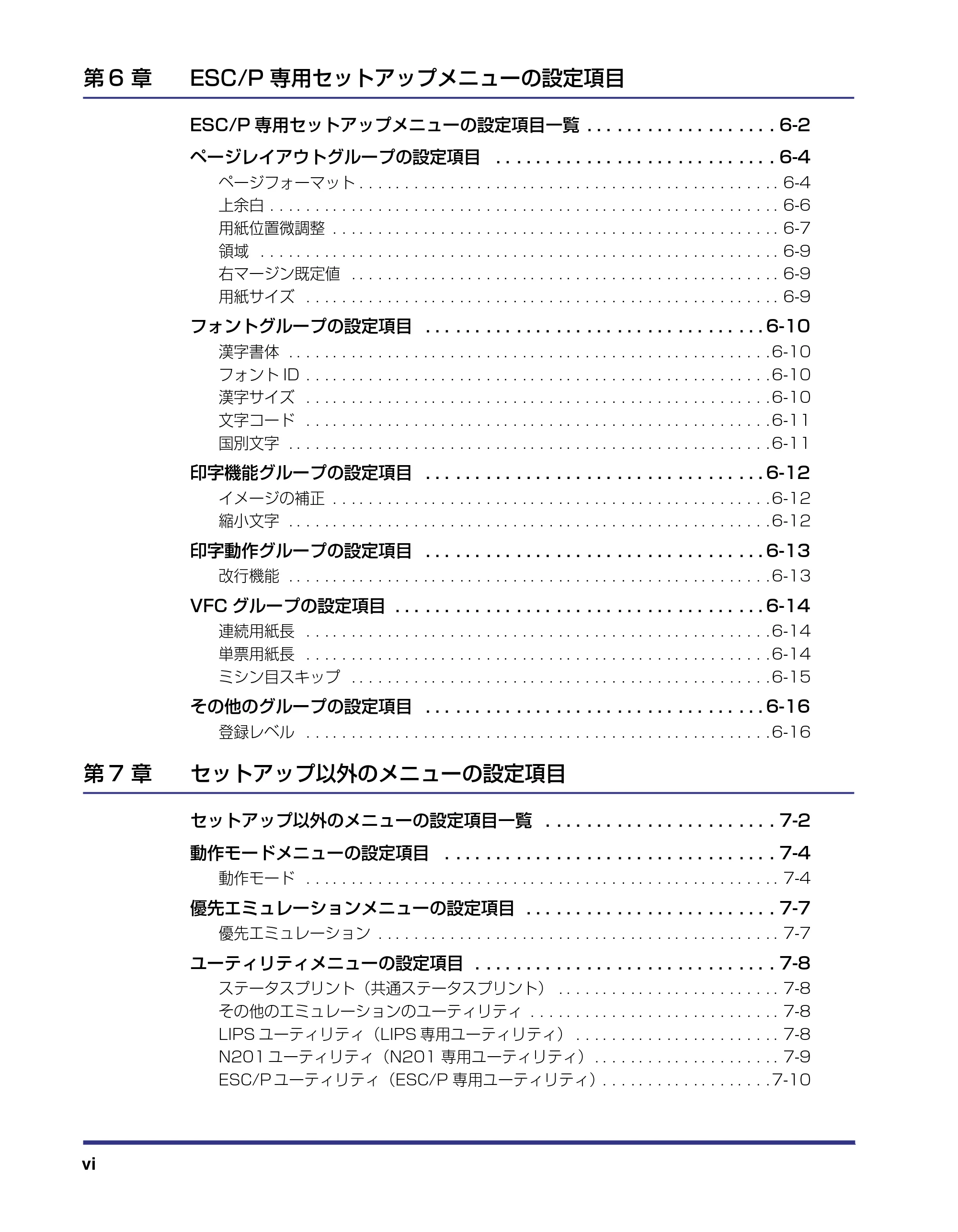 キヤノン LBP-1310 LIPS機能ガイド 2004年7月12日更新 (PDF形式/3.14Mバイト) — 原本ページ — 8ページ