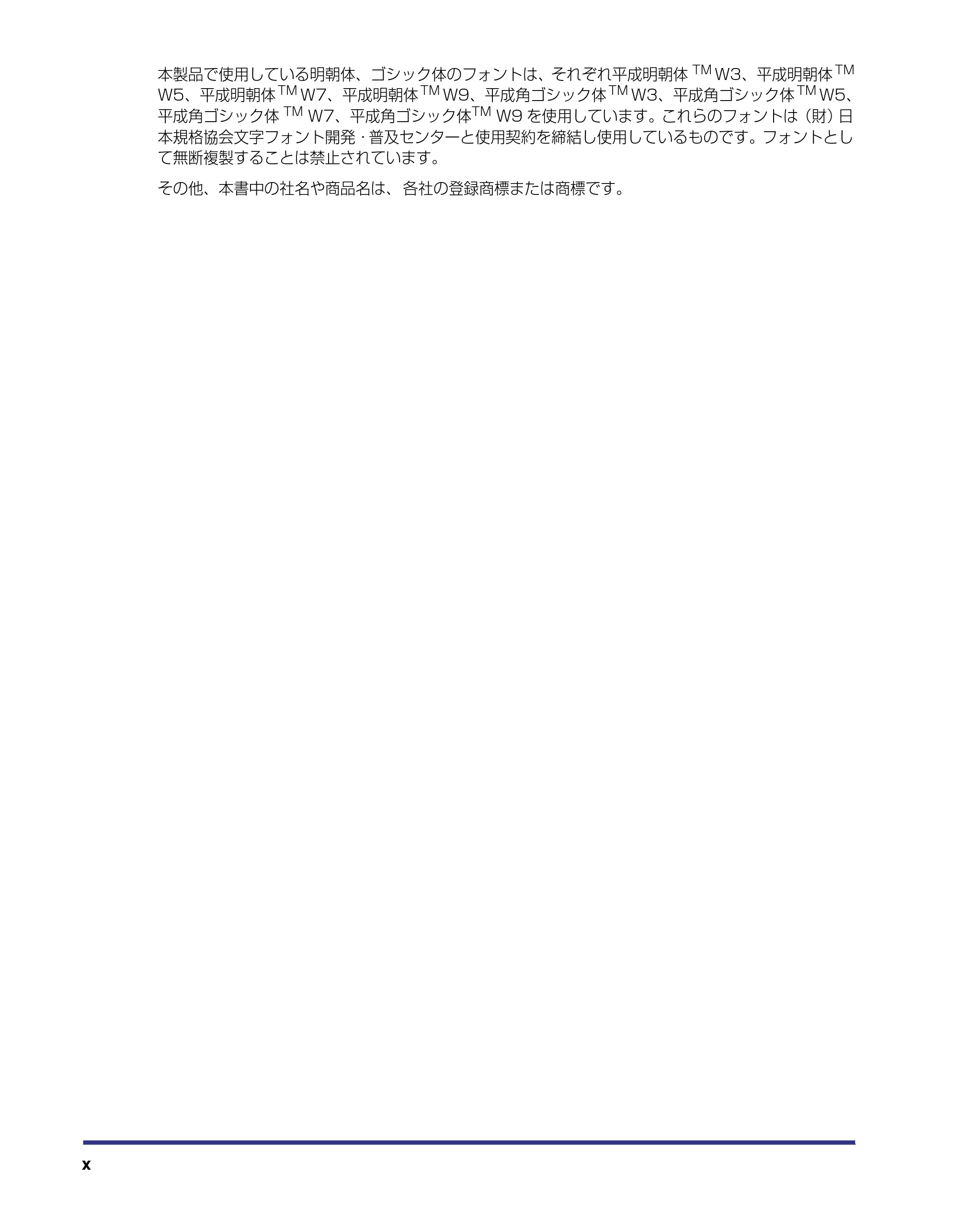 キヤノン LBP-1310 LIPS機能ガイド 2004年7月12日更新 (PDF形式/3.14Mバイト) — 原本ページ — 12ページ