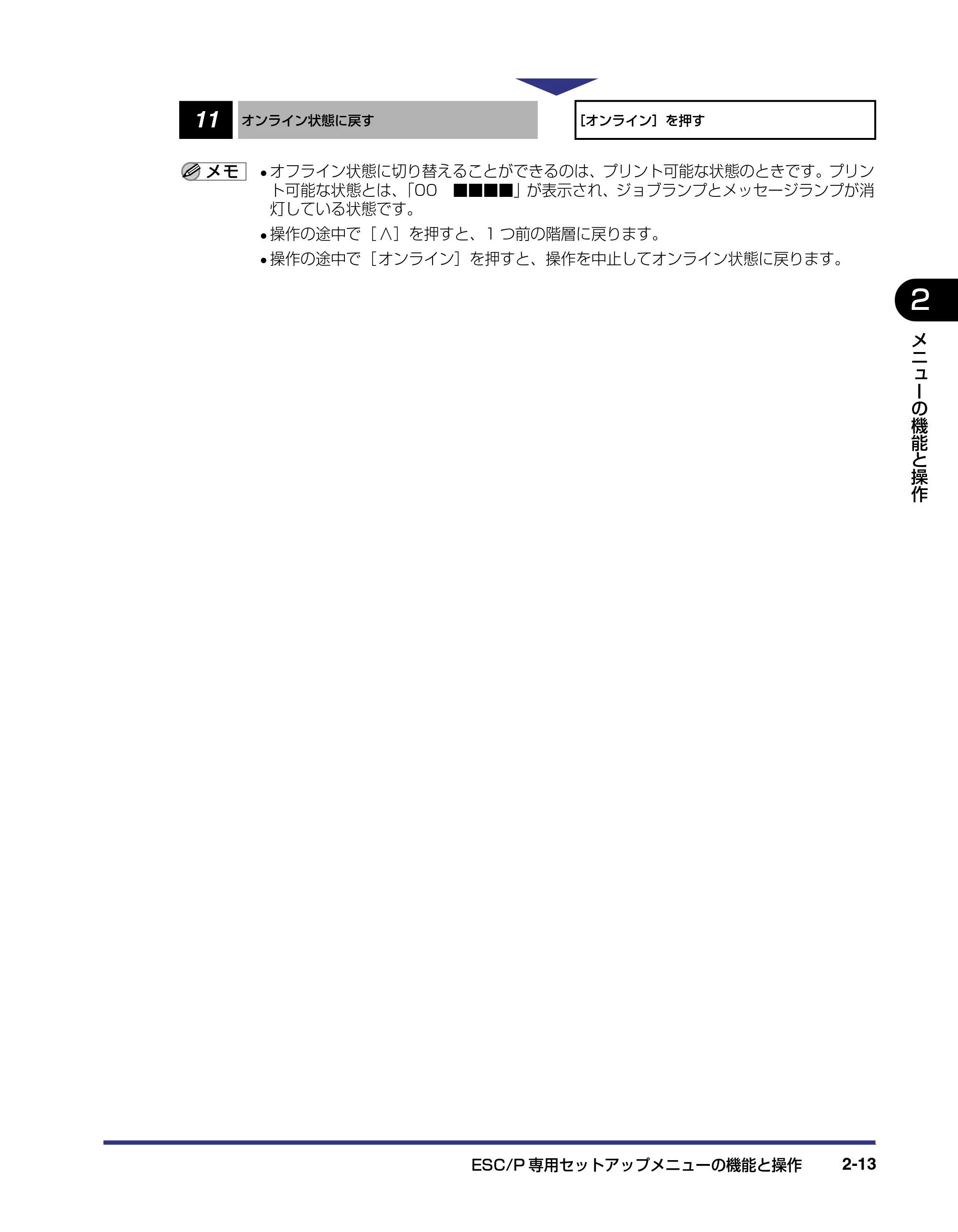 キヤノン LBP-1310 LIPS機能ガイド 2004年7月12日更新 （PDF形式／3.14Mバイト） — 原本ページ — 35ページ