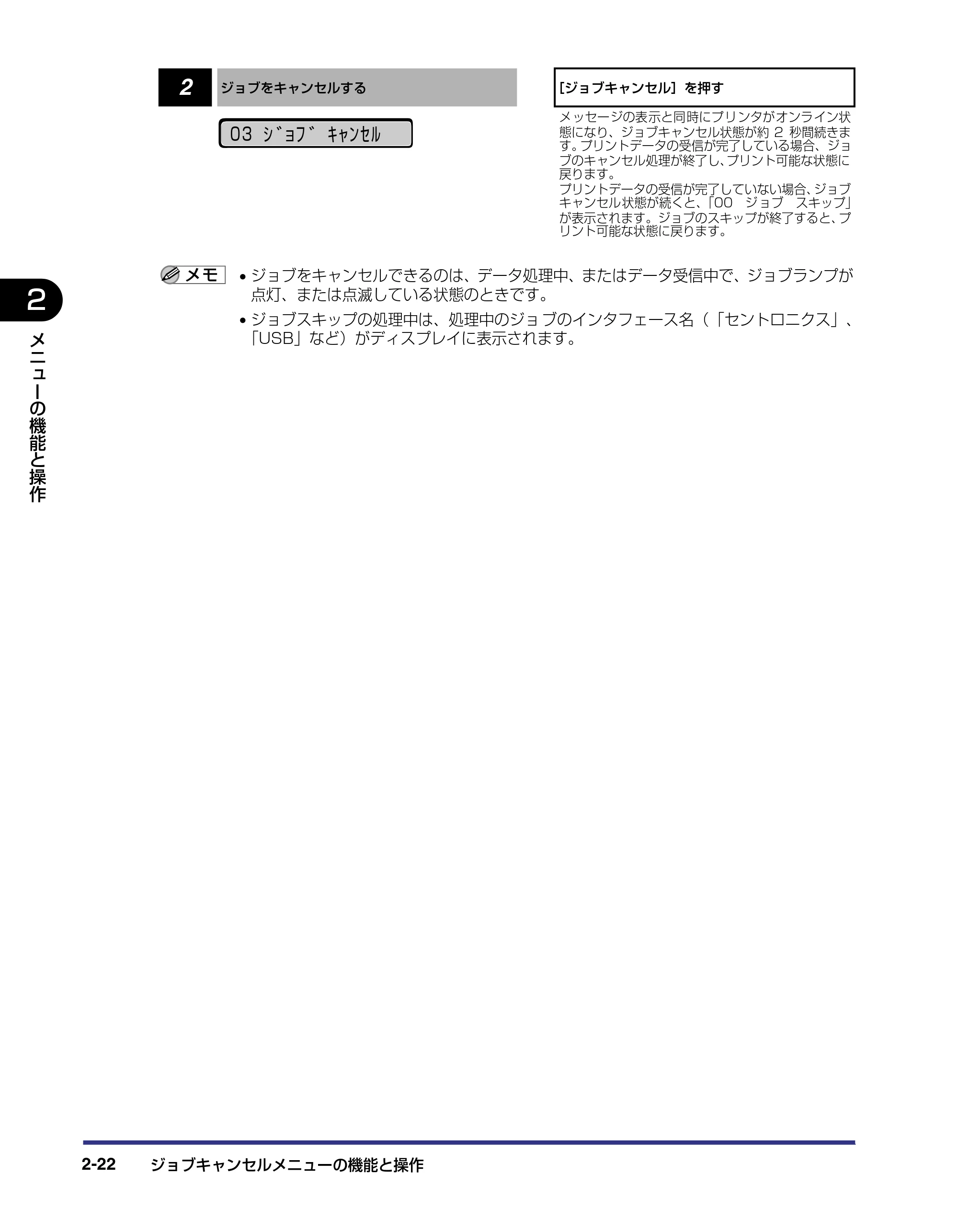 キヤノン LBP-1310 LIPS機能ガイド 2004年7月12日更新 （PDF形式／3.14Mバイト） — 原本ページ — 44ページ