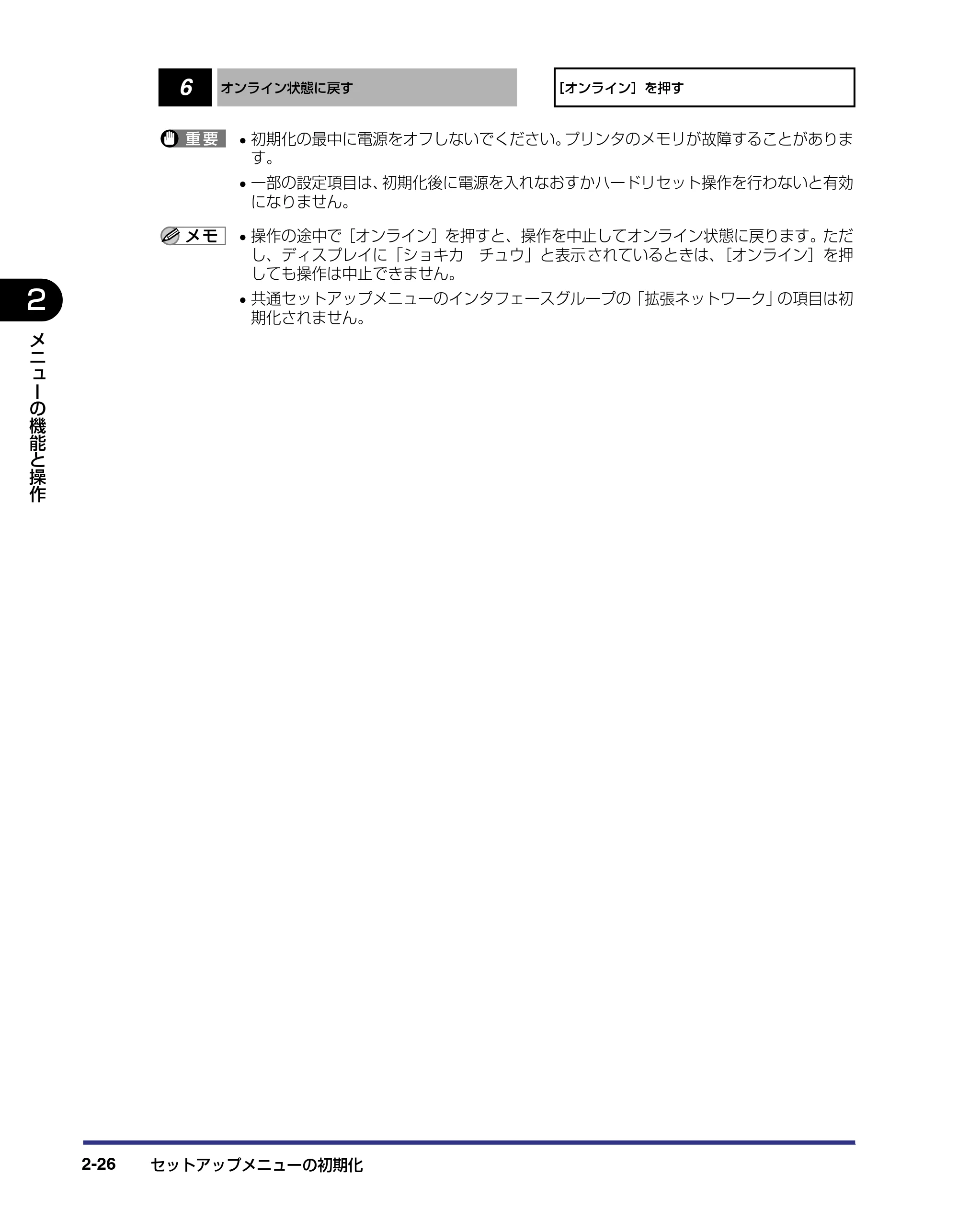キヤノン LBP-1310 LIPS機能ガイド 2004年7月12日更新 （PDF形式／3.14Mバイト） — 原本ページ — 48ページ