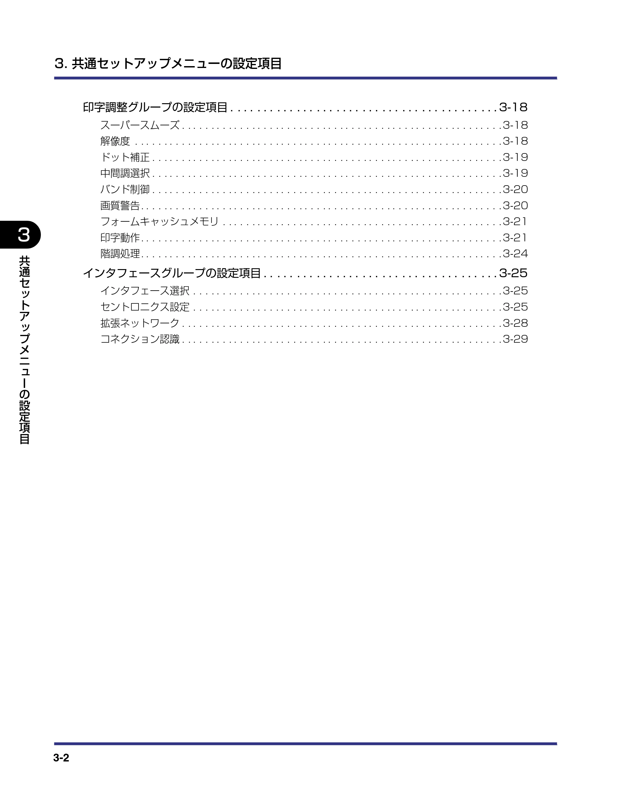 キヤノン LBP-1310 LIPS機能ガイド 2004年7月12日更新 （PDF形式／3.14Mバイト） — 原本ページ — 50ページ