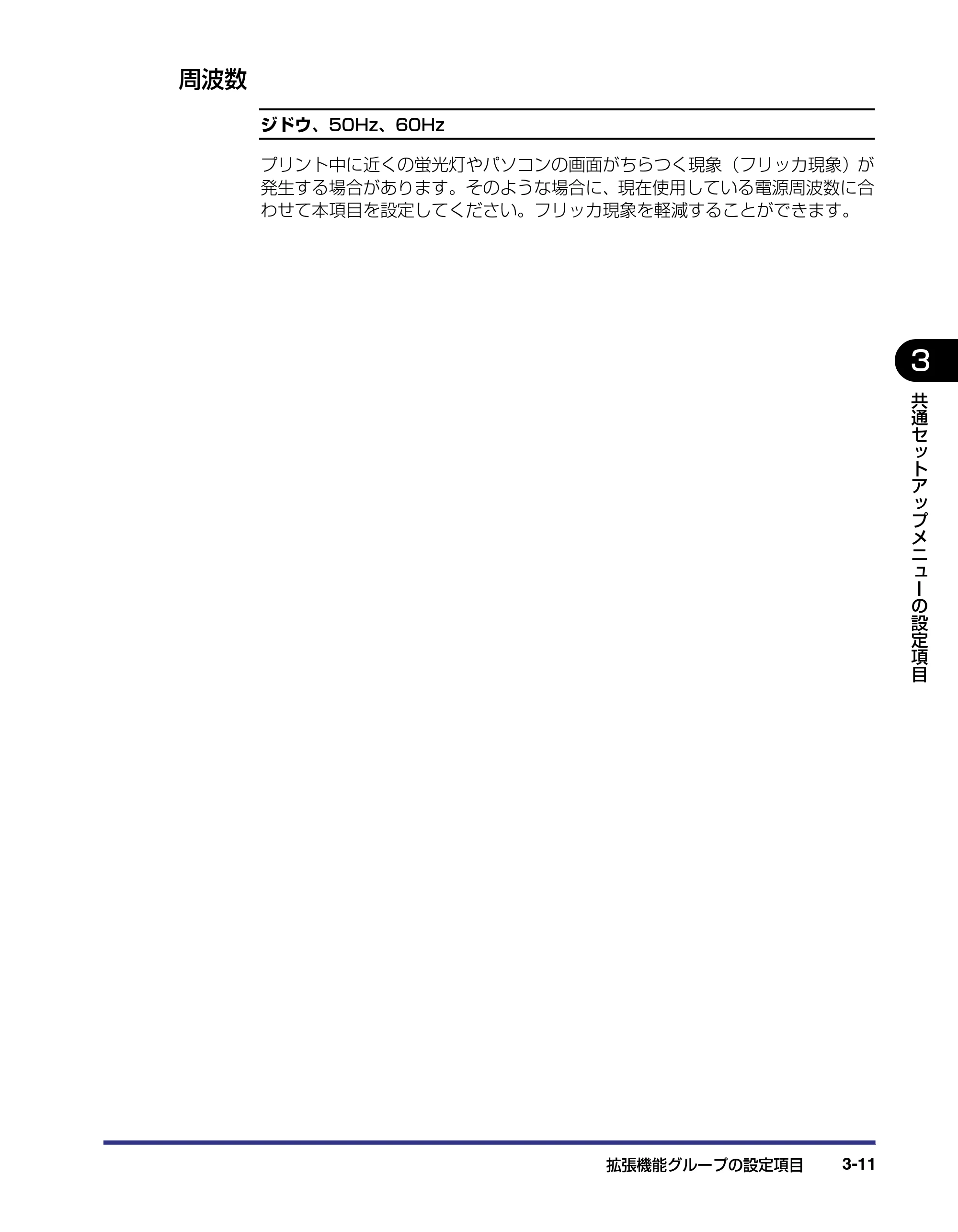 キヤノン LBP-1310 LIPS機能ガイド 2004年7月12日更新 （PDF形式／3.14Mバイト） — 周波数 — 原本ページ — 59ページ