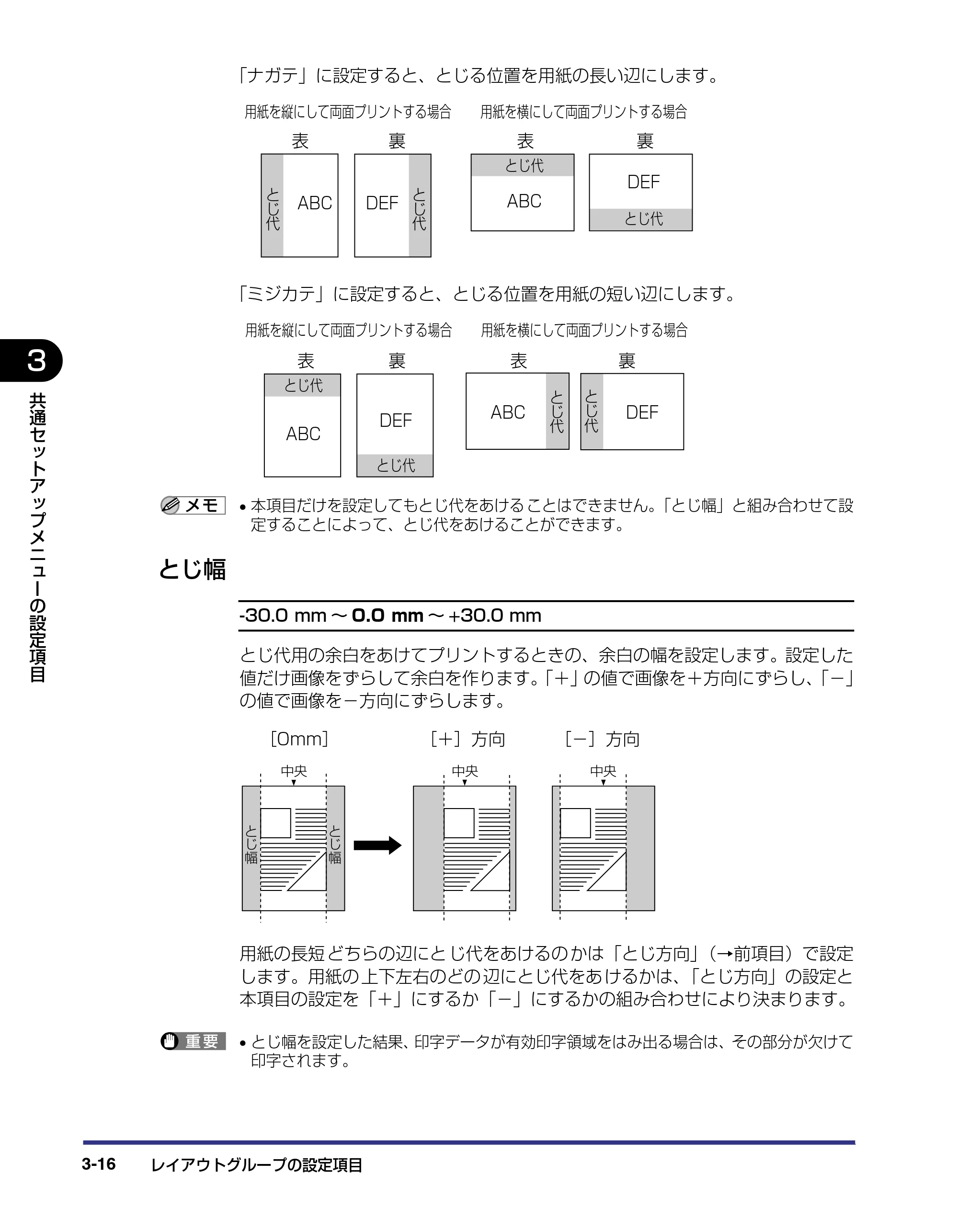 キヤノン LBP-1310 LIPS機能ガイド 2004年7月12日更新 （PDF形式／3.14Mバイト） — とじ幅 — 原本ページ — 64ページ