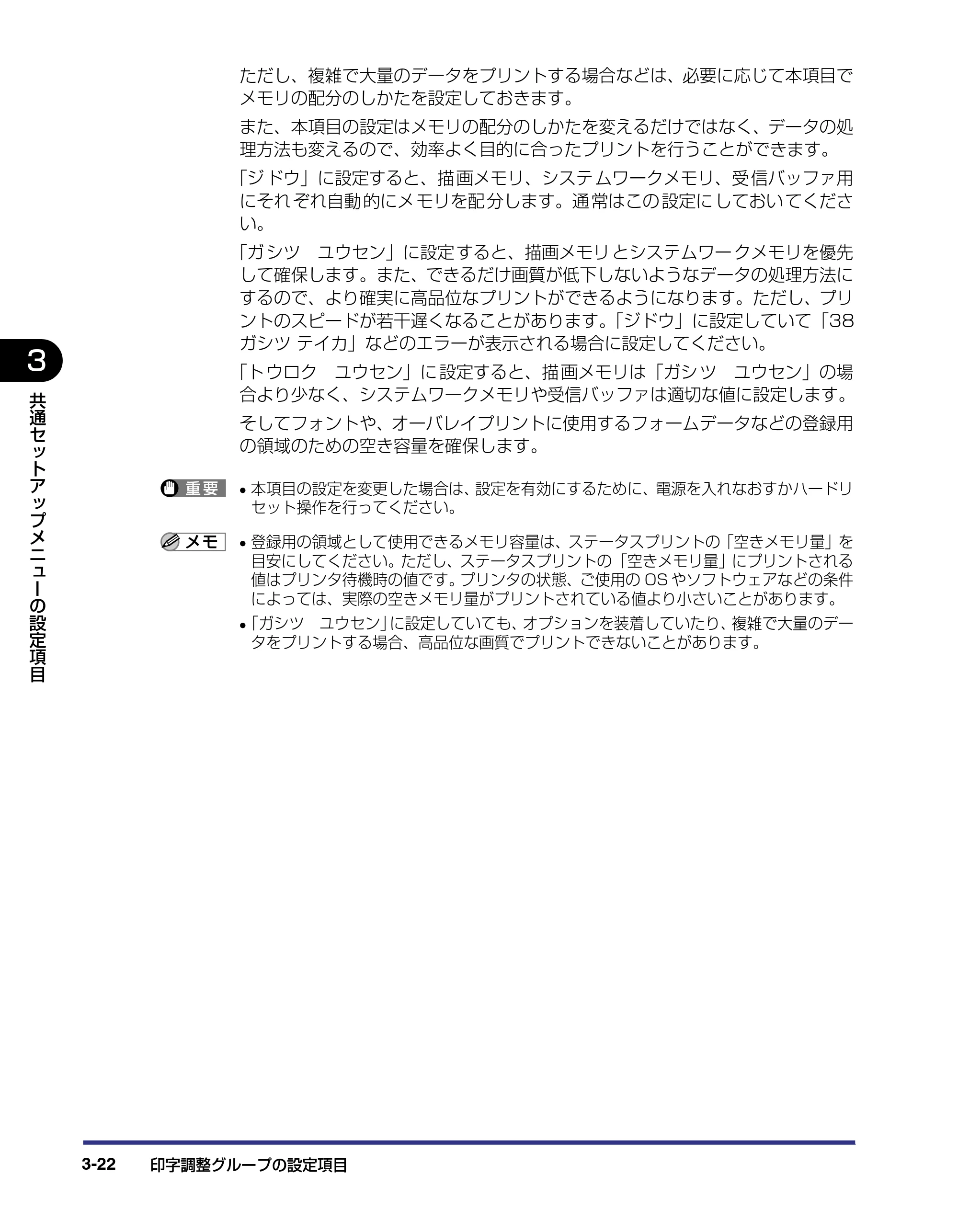 キヤノン LBP-1310 LIPS機能ガイド 2004年7月12日更新 （PDF形式／3.14Mバイト） — 原本ページ — 70ページ