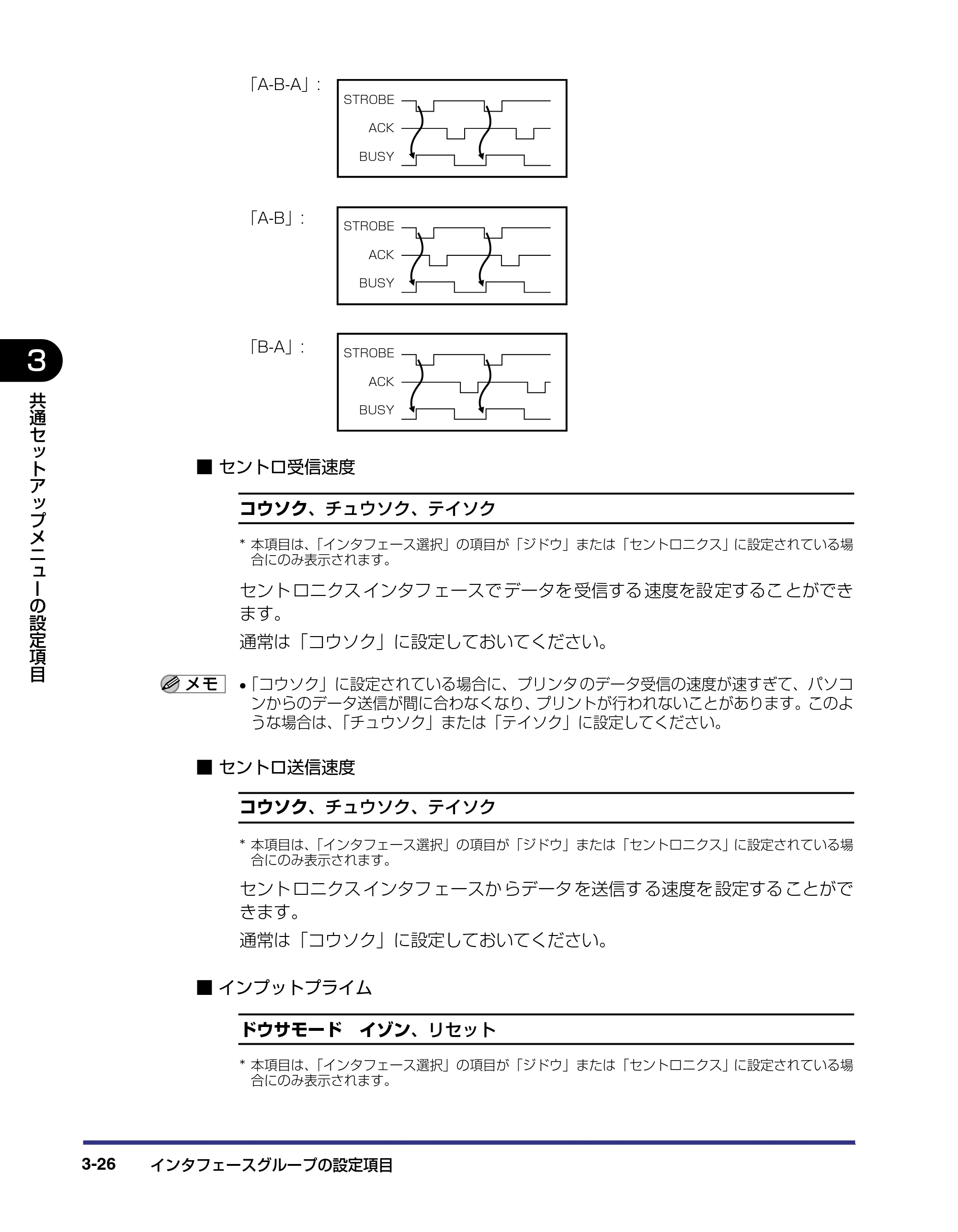 キヤノン LBP-1310 LIPS機能ガイド 2004年7月12日更新 （PDF形式／3.14Mバイト） — 原本ページ — 74ページ