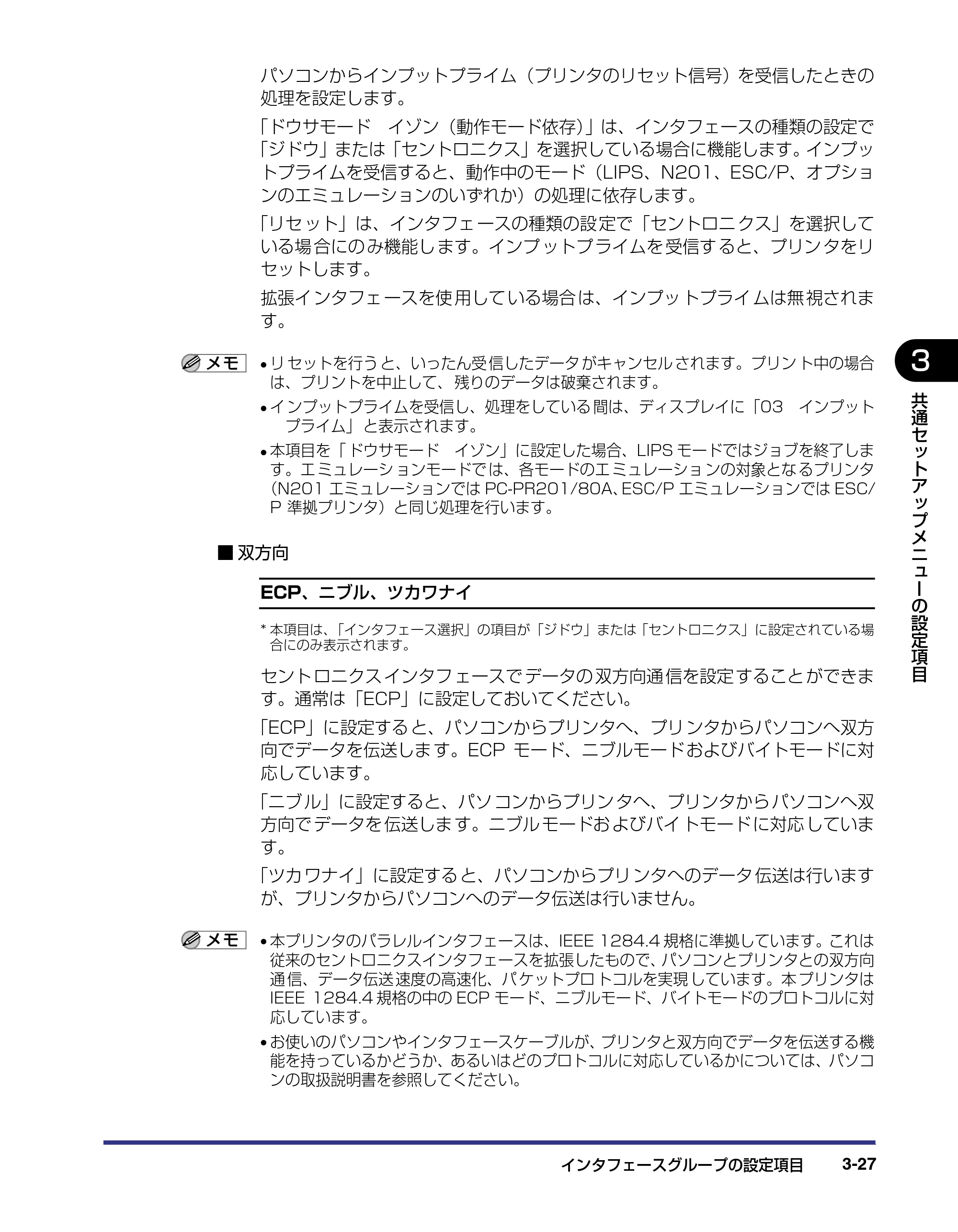 キヤノン LBP-1310 LIPS機能ガイド 2004年7月12日更新 （PDF形式／3.14Mバイト） — 原本ページ — 75ページ
