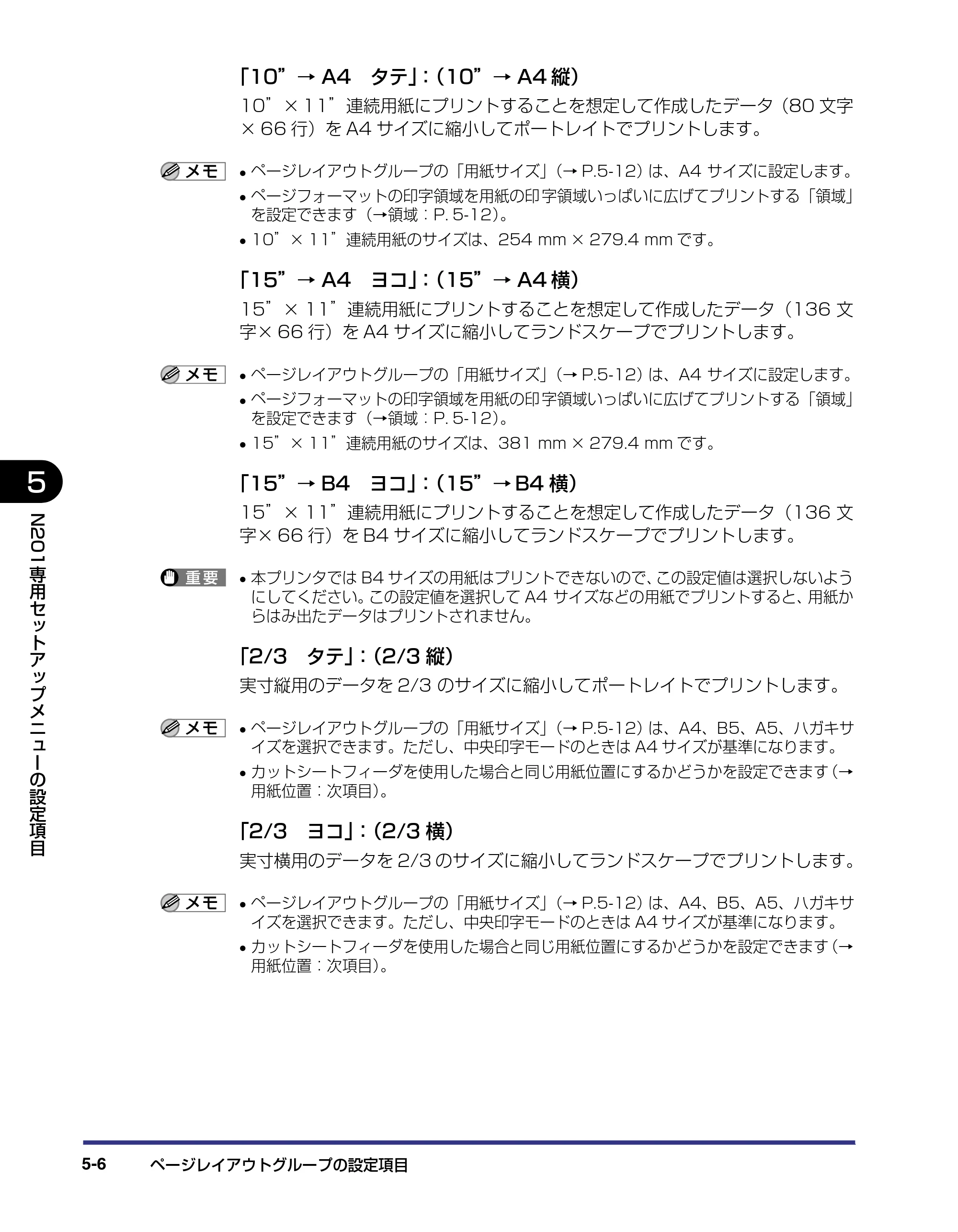 キヤノン LBP-1310 LIPS機能ガイド 2004年7月12日更新 （PDF形式／3.14Mバイト） — 原本ページ — 96ページ