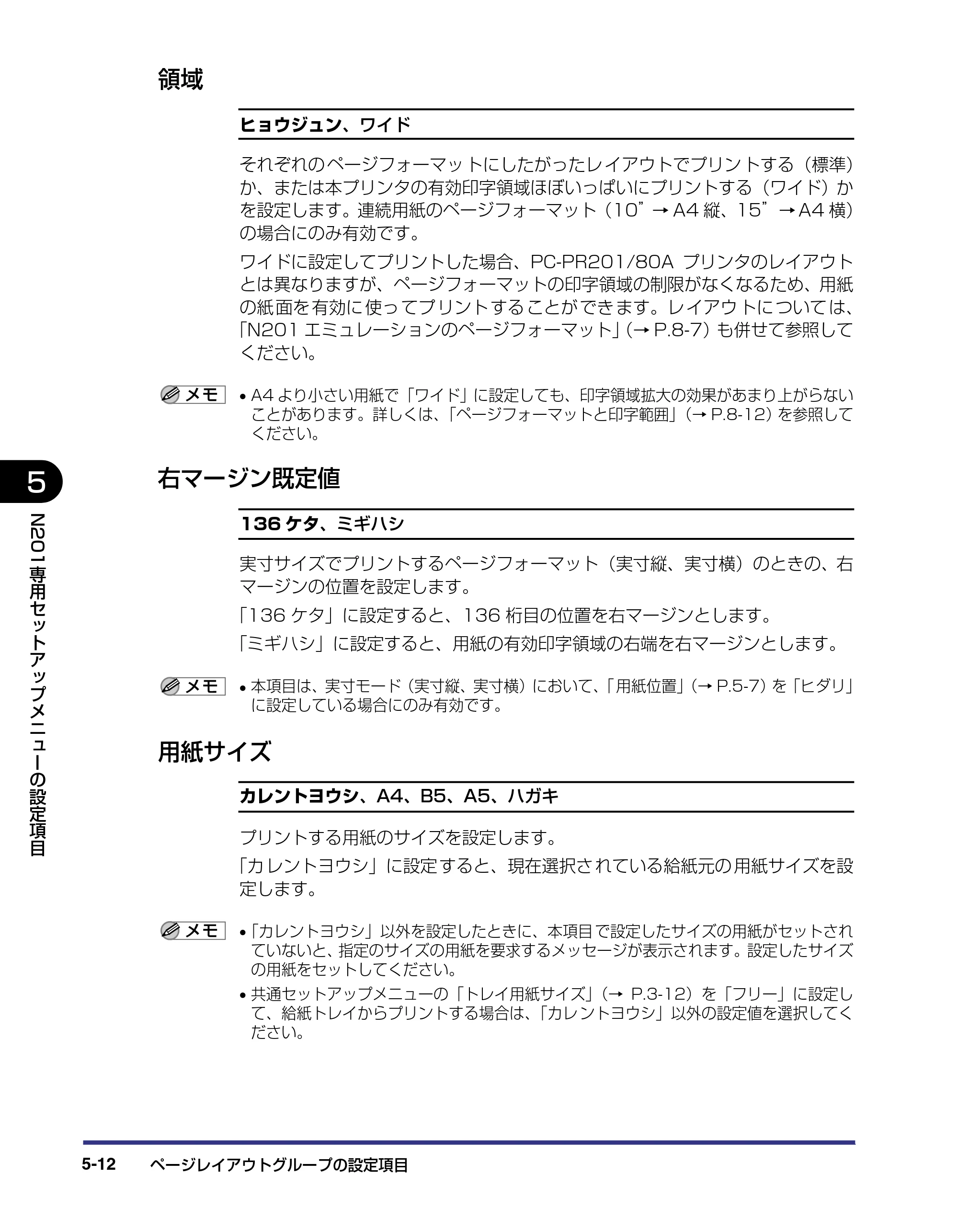 キヤノン LBP-1310 LIPS機能ガイド 2004年7月12日更新 （PDF形式／3.14Mバイト） — 領域 — 原本ページ — 102ページ