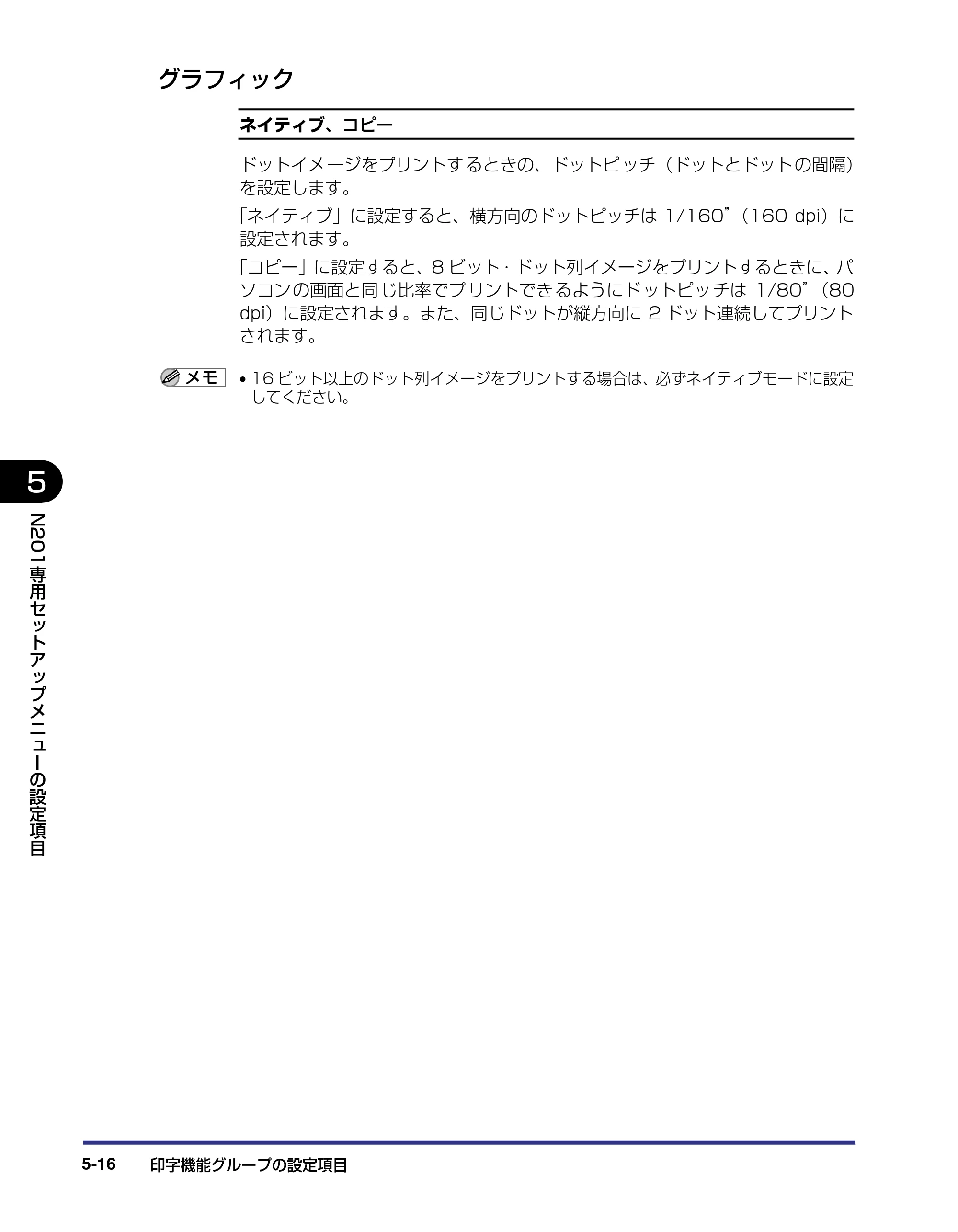 キヤノン LBP-1310 LIPS機能ガイド 2004年7月12日更新 （PDF形式／3.14Mバイト） — グラフィック — 原本ページ — 106ページ