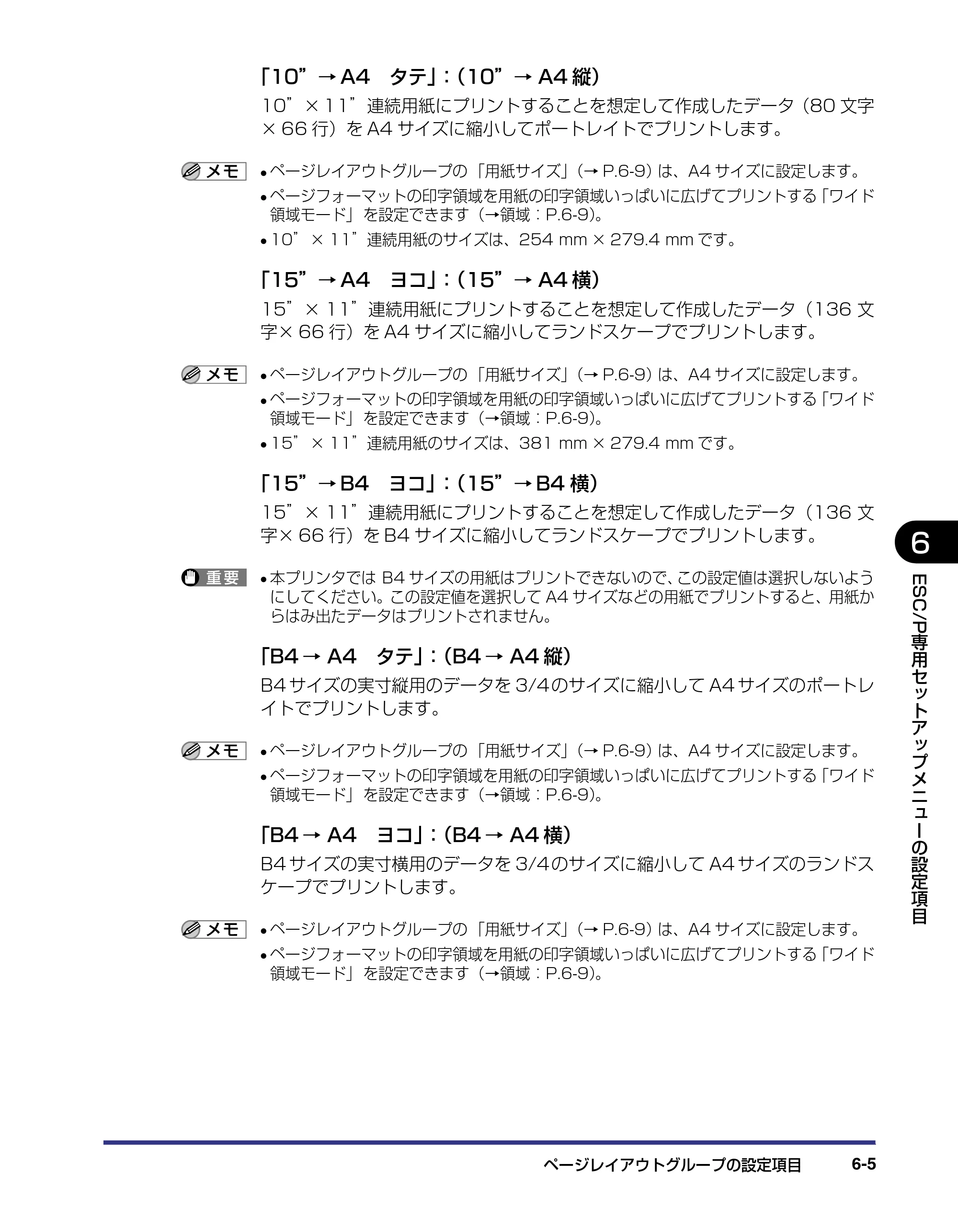 キヤノン LBP-1310 LIPS機能ガイド 2004年7月12日更新 （PDF形式／3.14Mバイト） — 原本ページ — 115ページ