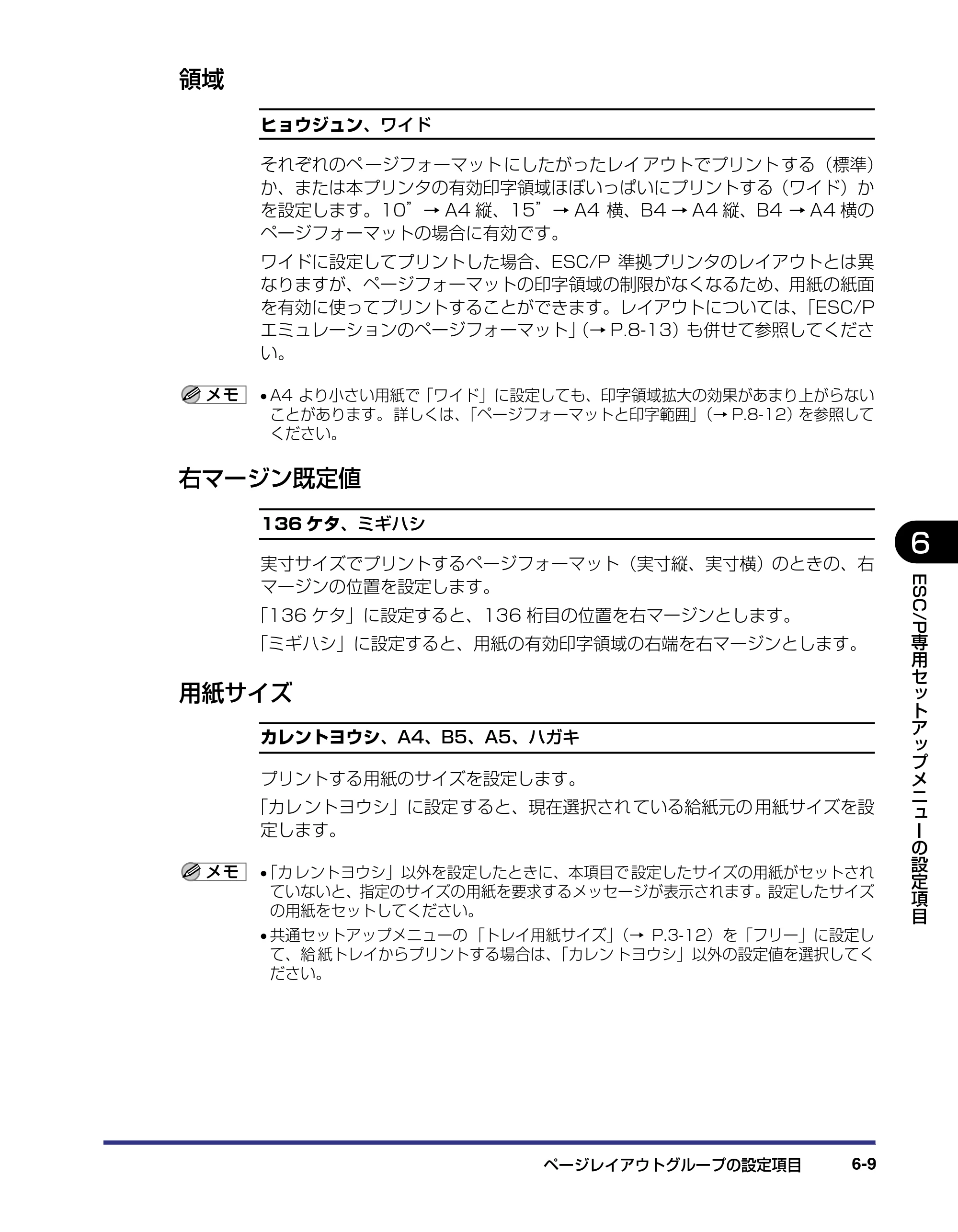 キヤノン LBP-1310 LIPS機能ガイド 2004年7月12日更新 （PDF形式／3.14Mバイト） — 領域 — 原本ページ — 119ページ