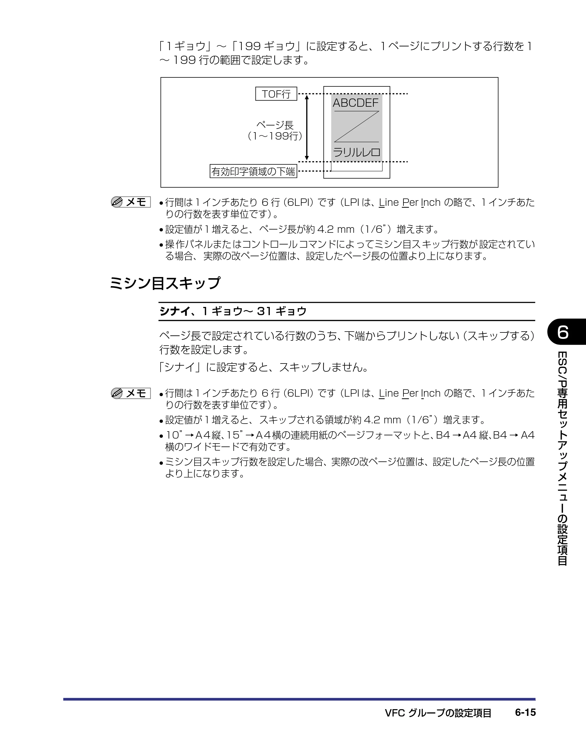 キヤノン LBP-1310 LIPS機能ガイド 2004年7月12日更新 （PDF形式／3.14Mバイト） — ミシン目スキップ — 原本ページ — 125ページ