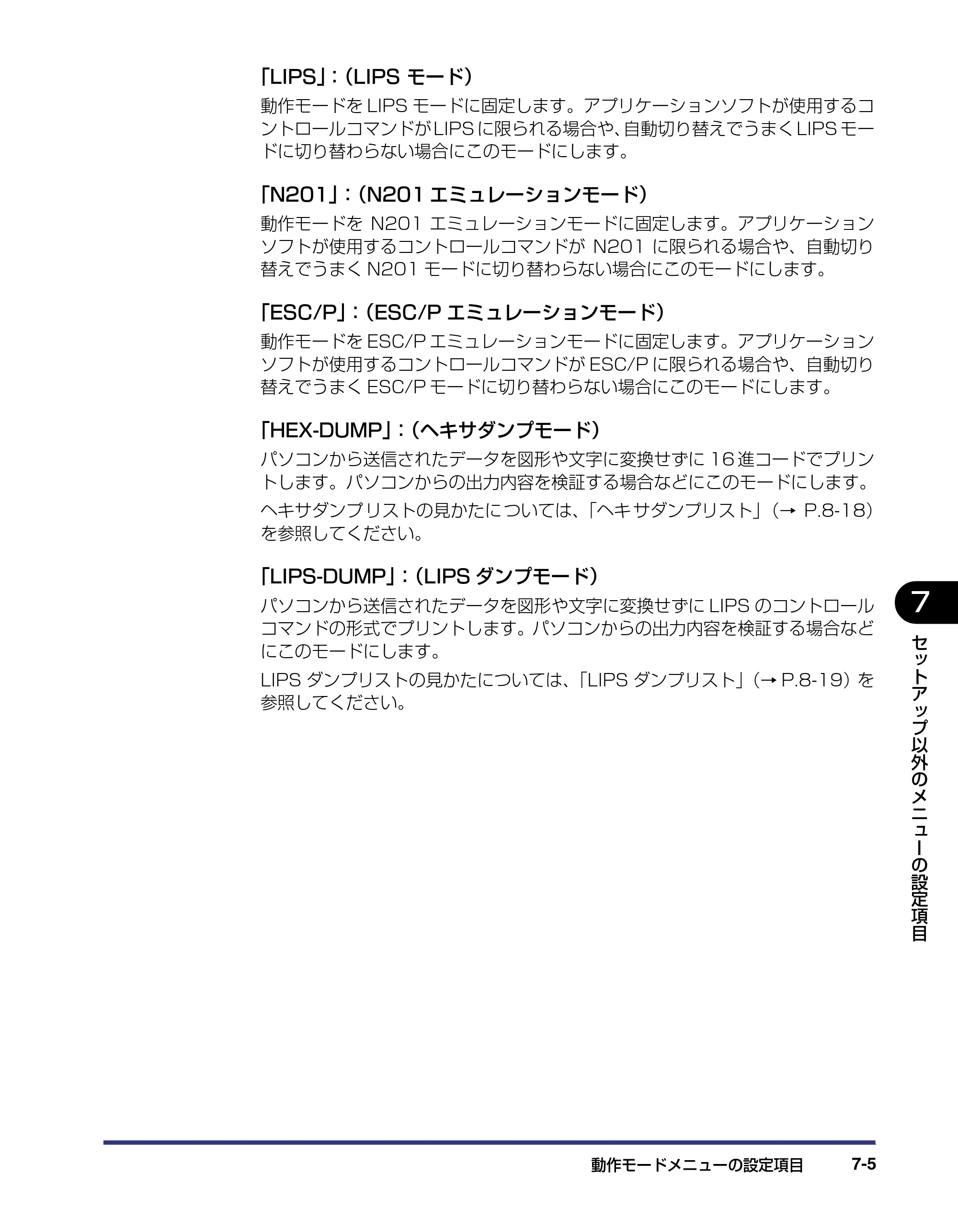 キヤノン LBP-1310 LIPS機能ガイド 2004年7月12日更新 （PDF形式／3.14Mバイト） — 原本ページ — 131ページ