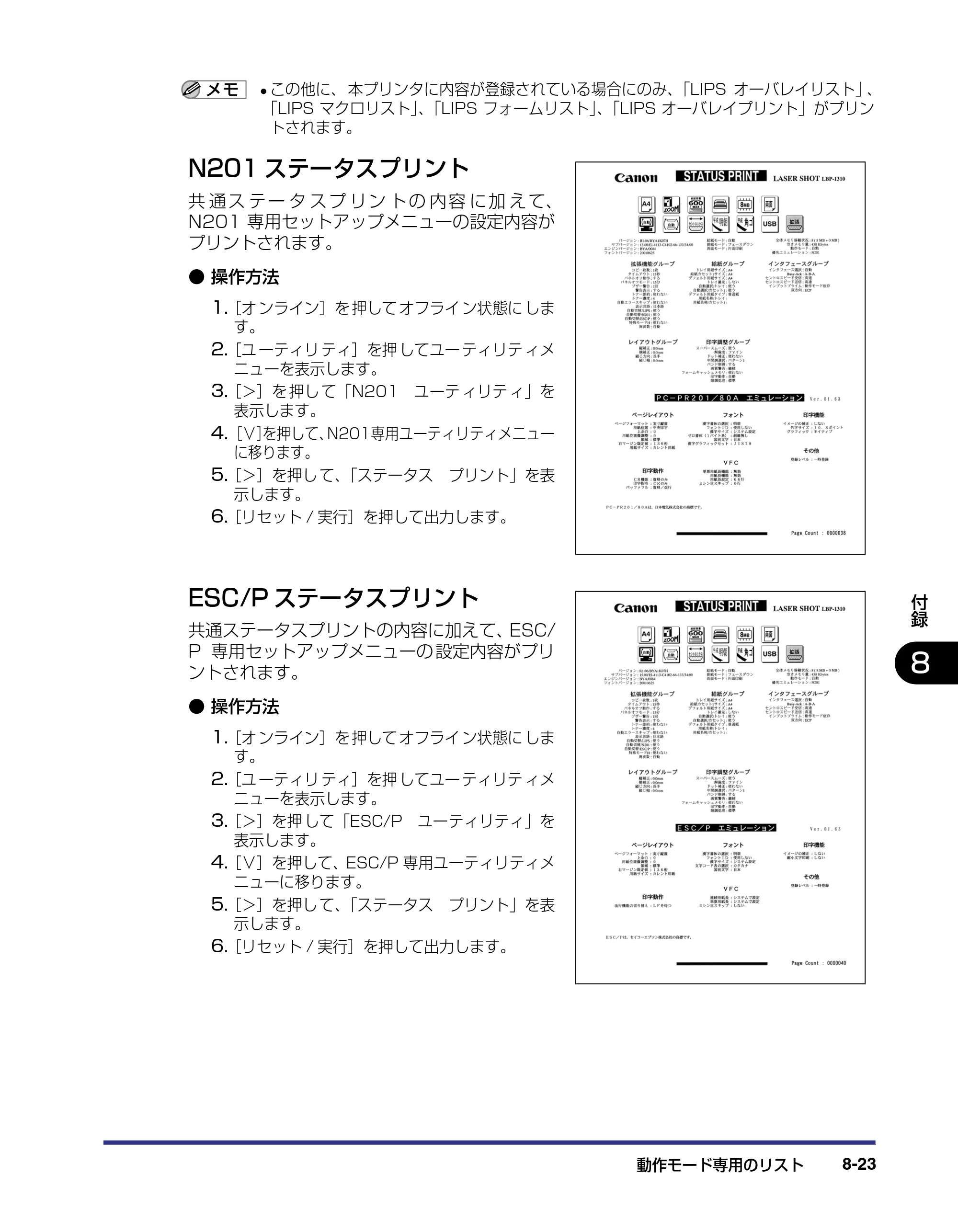 キヤノン LBP-1310 LIPS機能ガイド 2004年7月12日更新 （PDF形式／3.14Mバイト） — 原本ページ — 162ページ