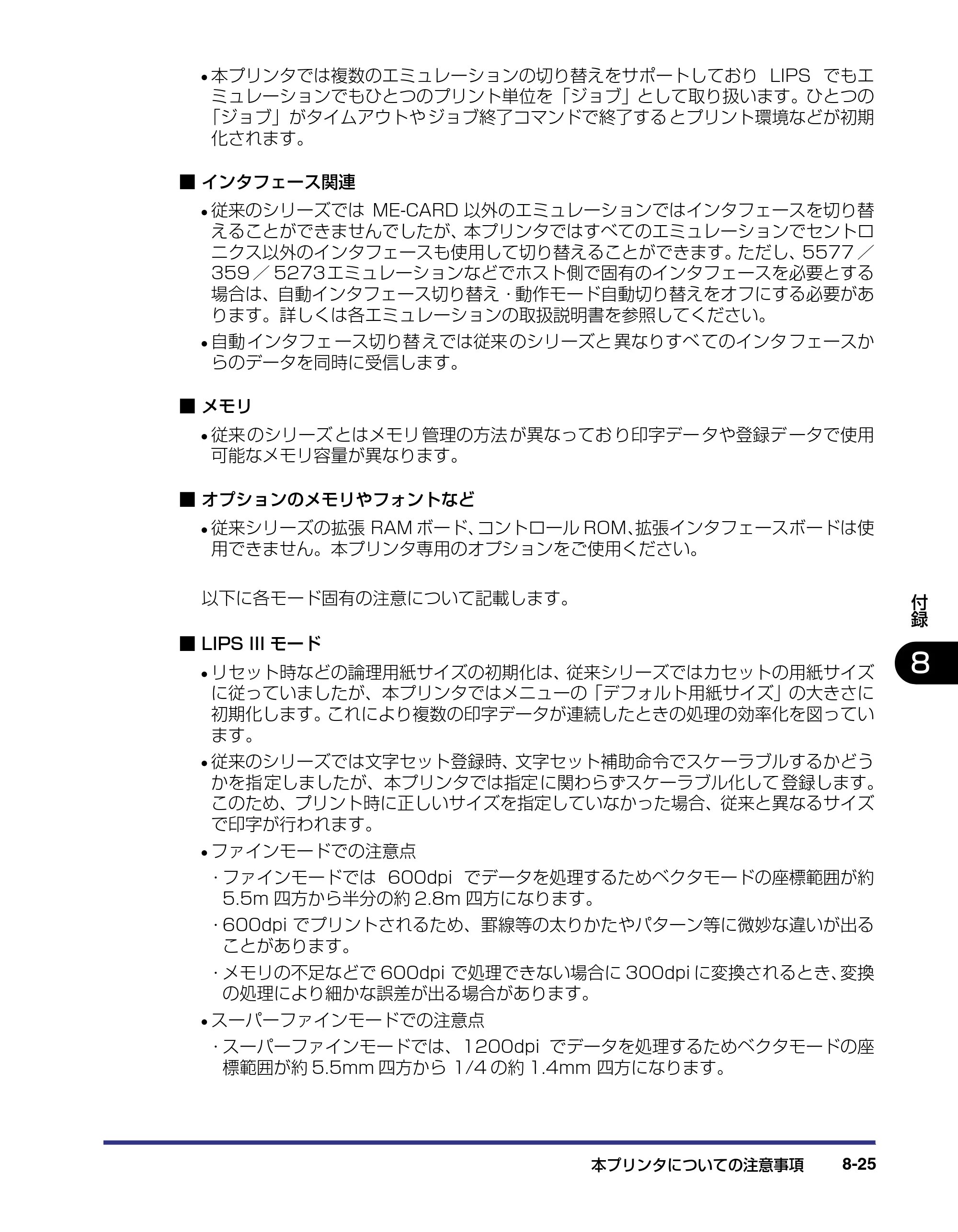 キヤノン LBP-1310 LIPS機能ガイド 2004年7月12日更新 （PDF形式／3.14Mバイト） — 原本ページ — 164ページ
