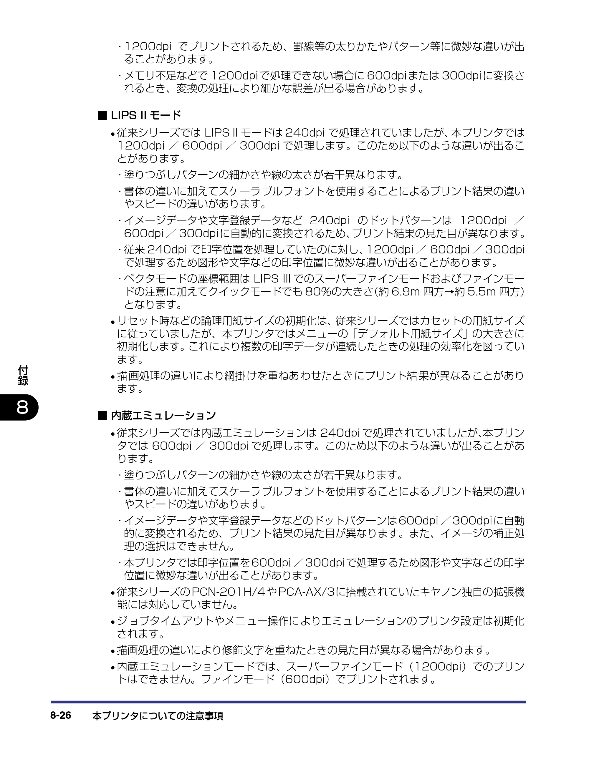 キヤノン LBP-1310 LIPS機能ガイド 2004年7月12日更新 （PDF形式／3.14Mバイト） — 原本ページ — 165ページ