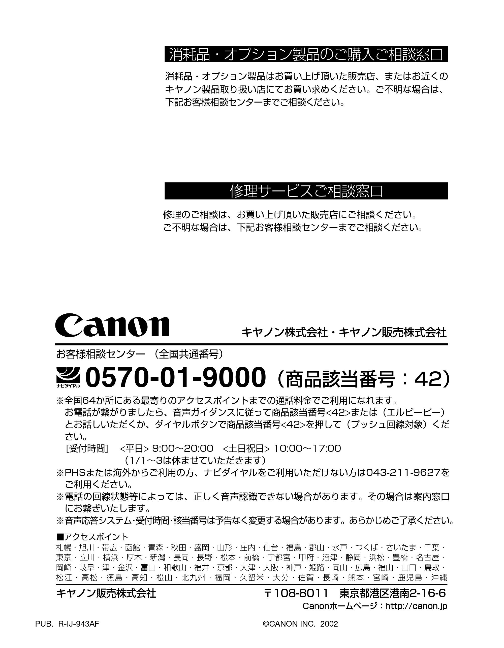 キヤノン LBP-1310 LIPS機能ガイド 2004年7月12日更新 （PDF形式／3.14Mバイト） — 原本ページ — 184ページ