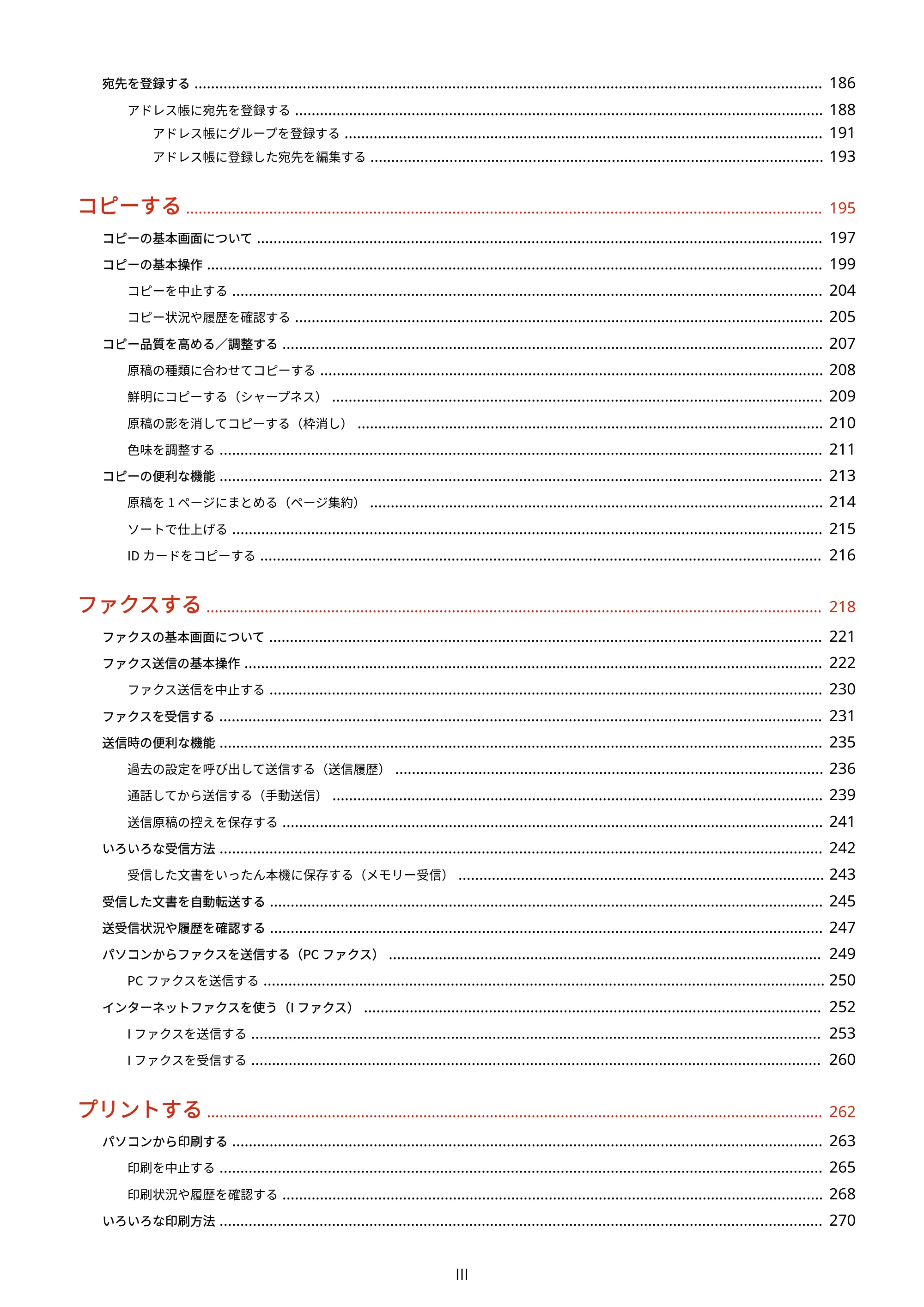 キヤノン MF735Cdw・MF733Cdw・MF731Cdw・MF634Cdw・MF632Cdw ユーザーズガイド 2021年9月9日更新(PDF:6.83MB) — 原本ページ — 4ページ