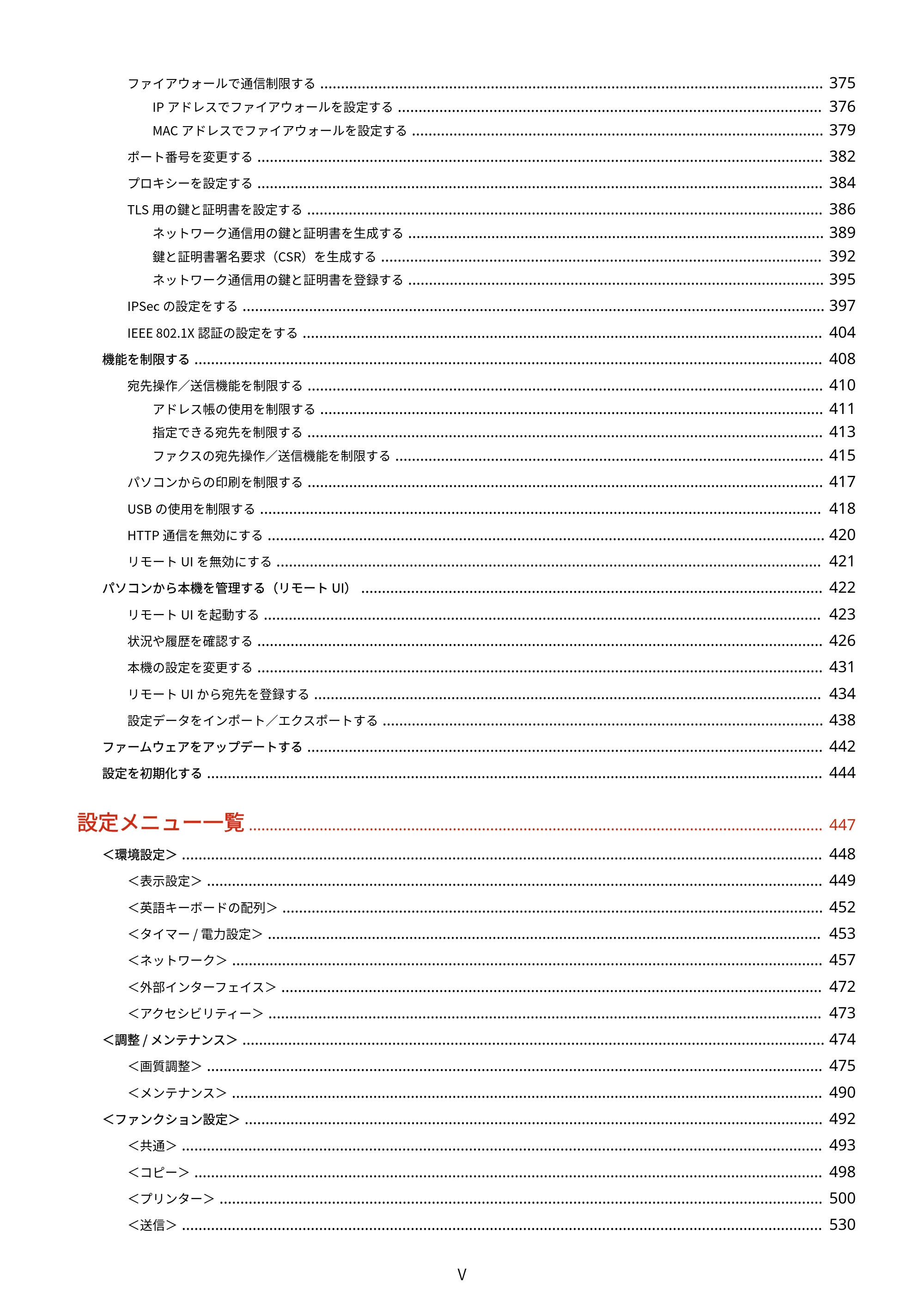 キヤノン MF735Cdw・MF733Cdw・MF731Cdw・MF634Cdw・MF632Cdw ユーザーズガイド 2021年9月9日更新(PDF:6.83MB) — 原本ページ — 6ページ