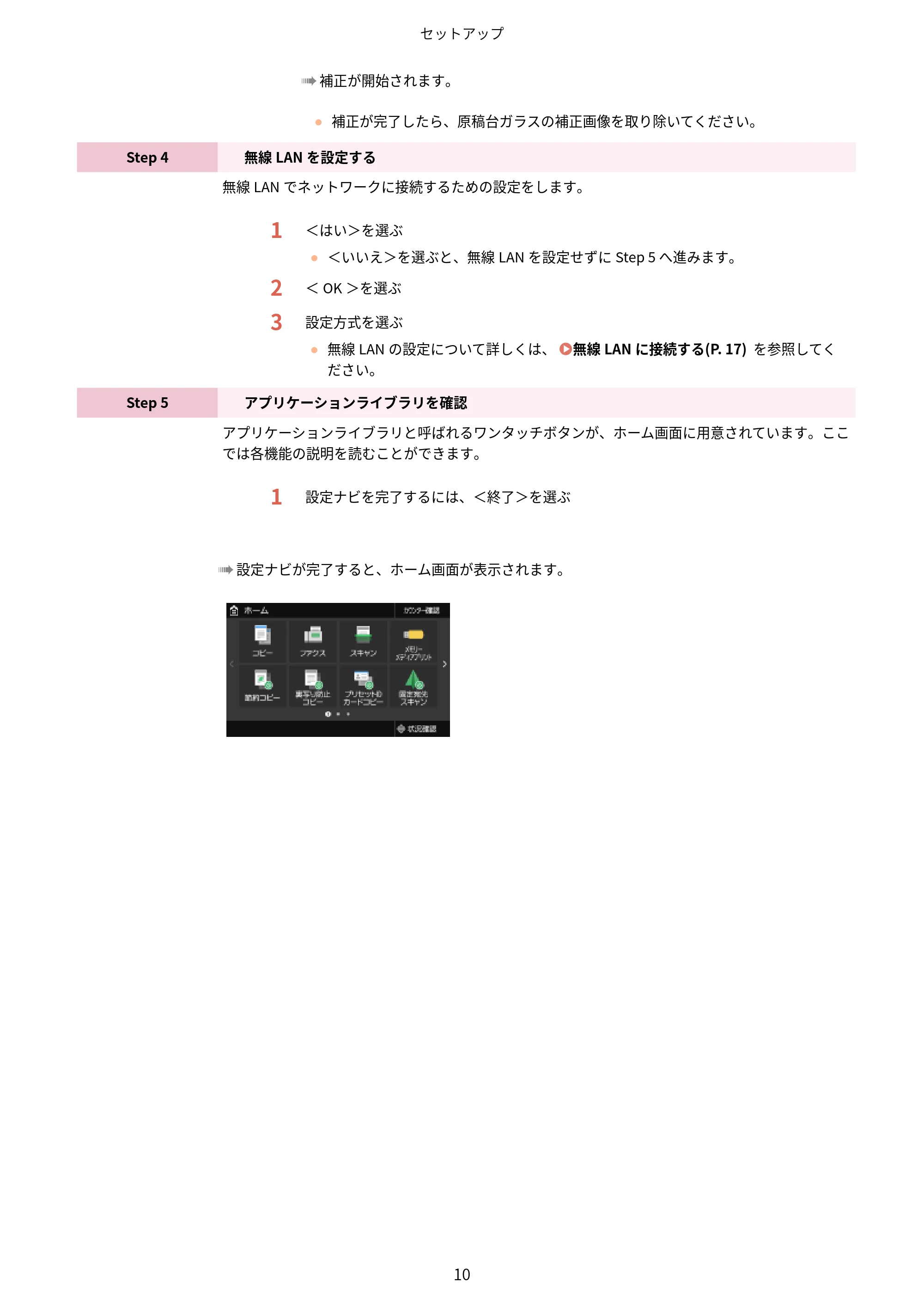 キヤノン MF735Cdw・MF733Cdw・MF731Cdw・MF634Cdw・MF632Cdw ユーザーズガイド 2021年9月9日更新(PDF:6.83MB) — 原本ページ — 18ページ