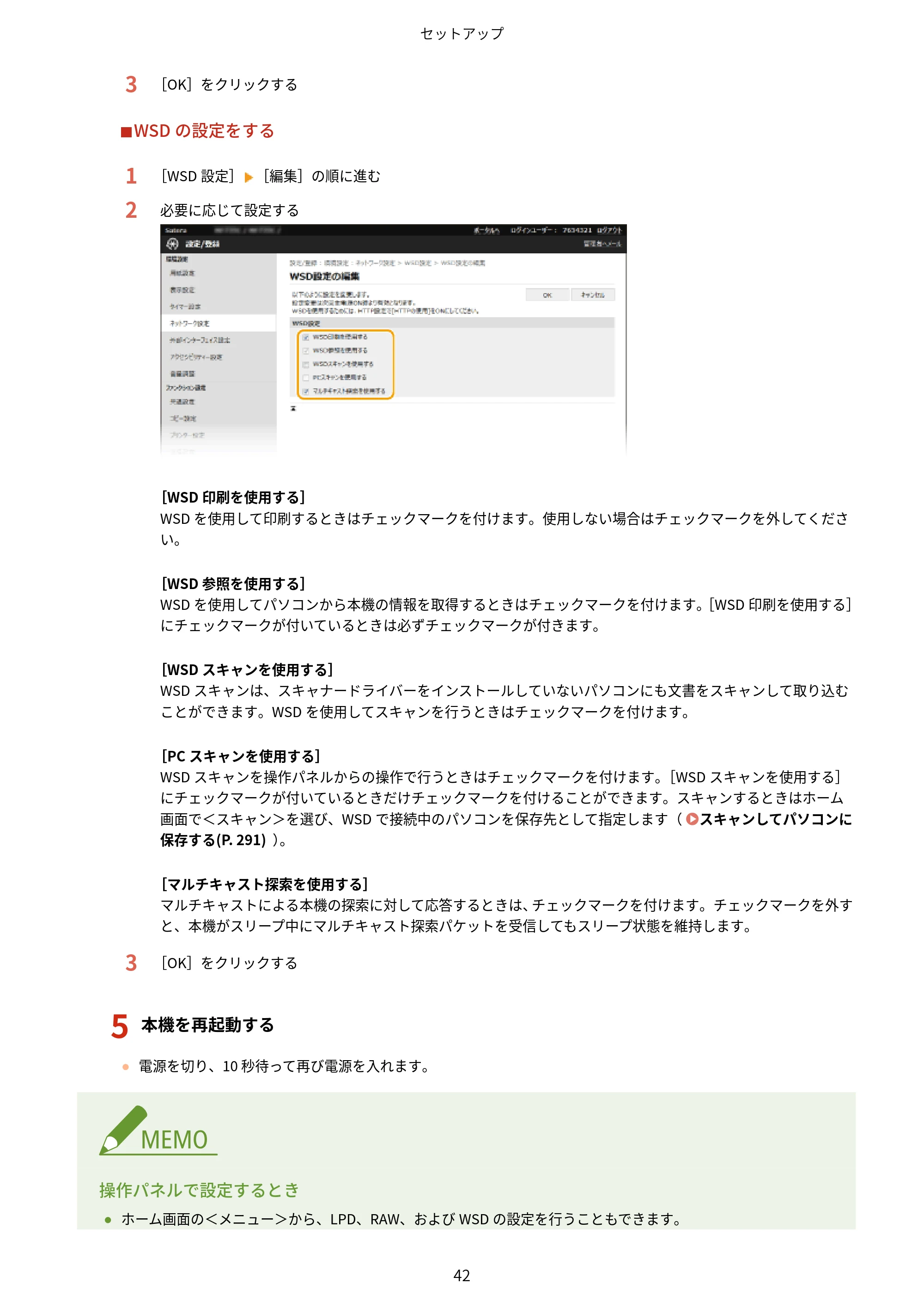 キヤノン MF735Cdw・MF733Cdw・MF731Cdw・MF634Cdw・MF632Cdw ユーザーズガイド 2021年9月9日更新（PDF：6.83MB） — 原本ページ — 50ページ