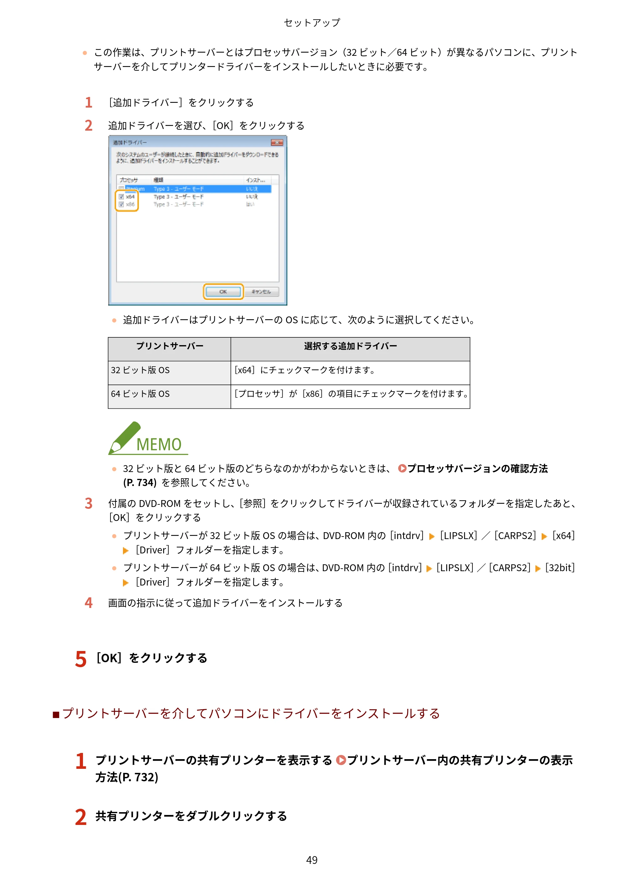 キヤノン MF735Cdw・MF733Cdw・MF731Cdw・MF634Cdw・MF632Cdw ユーザーズガイド 2021年9月9日更新（PDF：6.83MB） — 原本ページ — 57ページ