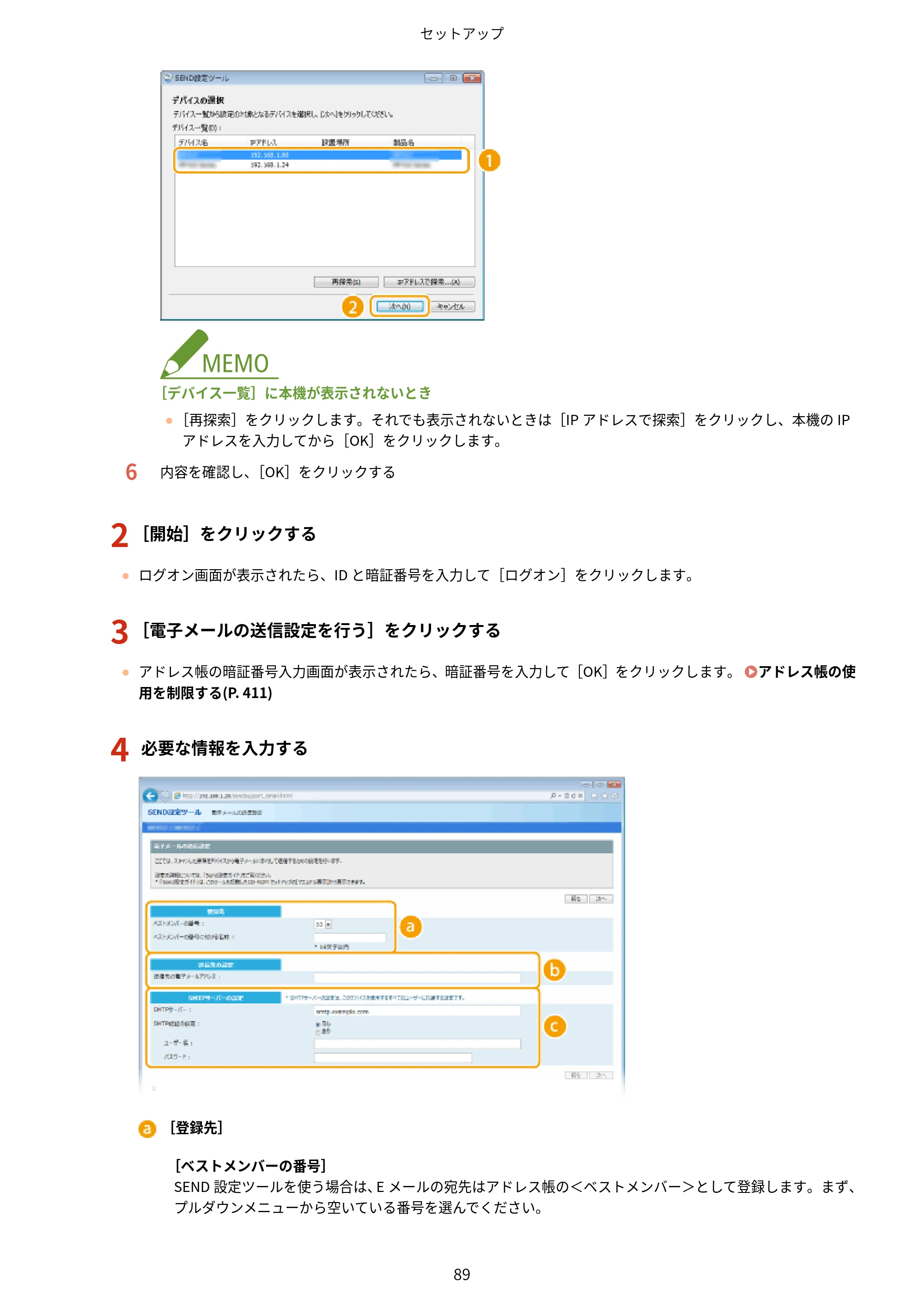 キヤノン MF735Cdw・MF733Cdw・MF731Cdw・MF634Cdw・MF632Cdw ユーザーズガイド 2021年9月9日更新（PDF：6.83MB） — 原本ページ — 97ページ