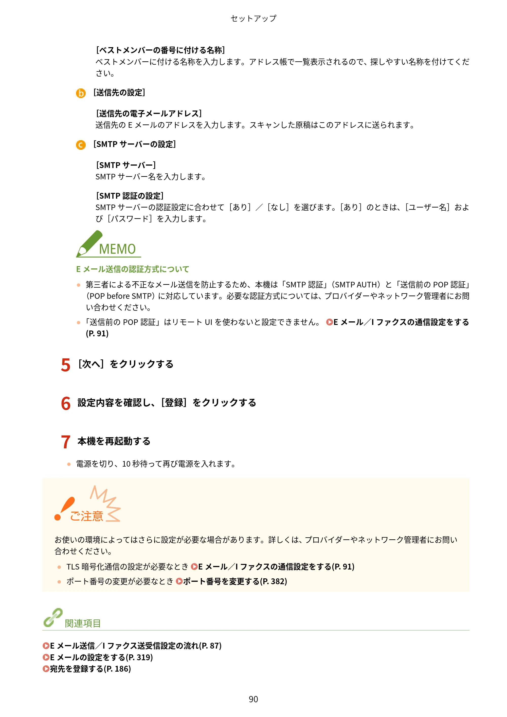 キヤノン MF735Cdw・MF733Cdw・MF731Cdw・MF634Cdw・MF632Cdw ユーザーズガイド 2021年9月9日更新（PDF：6.83MB） — 原本ページ — 98ページ