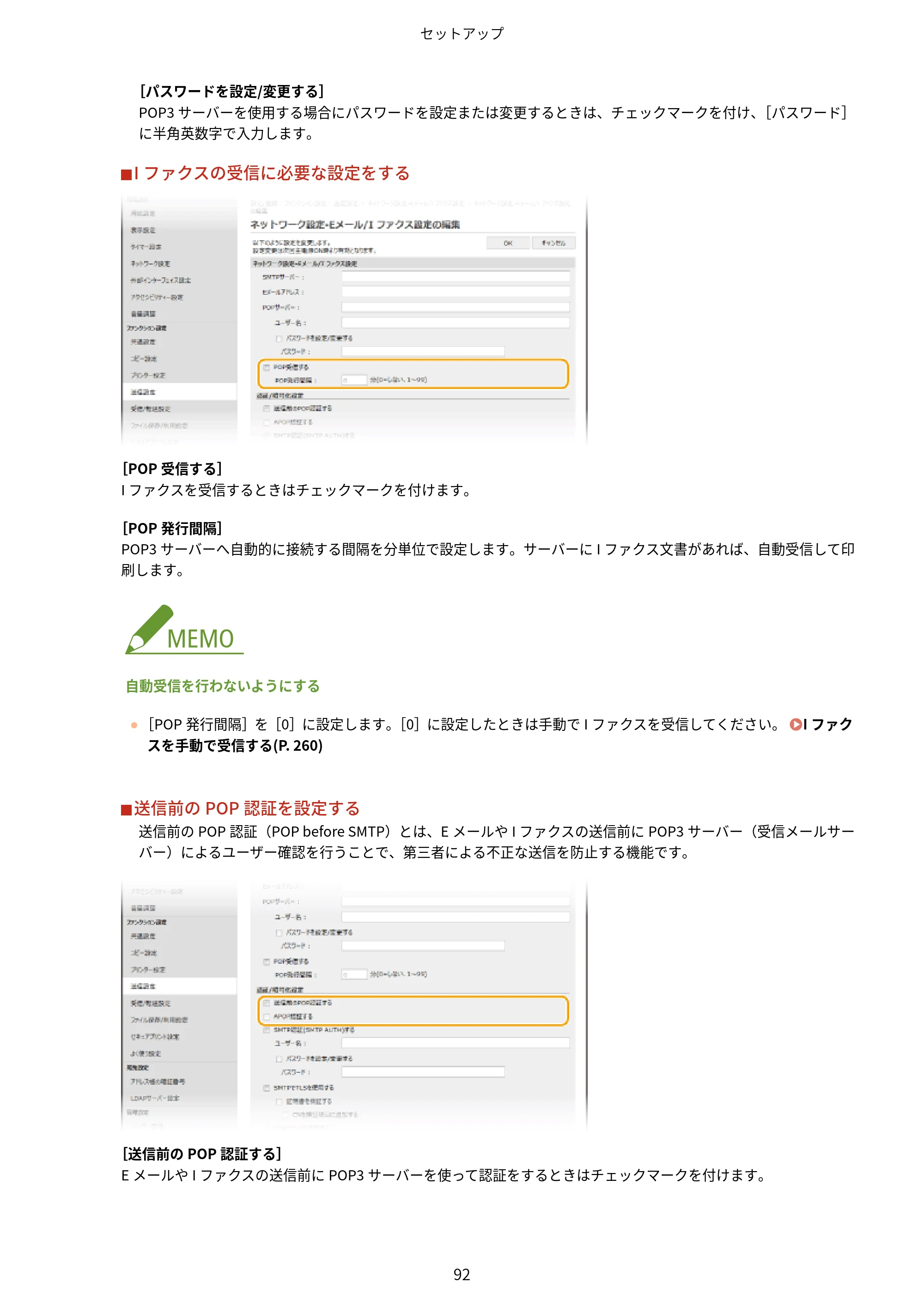 キヤノン MF735Cdw・MF733Cdw・MF731Cdw・MF634Cdw・MF632Cdw ユーザーズガイド 2021年9月9日更新（PDF：6.83MB） — 原本ページ — 100ページ