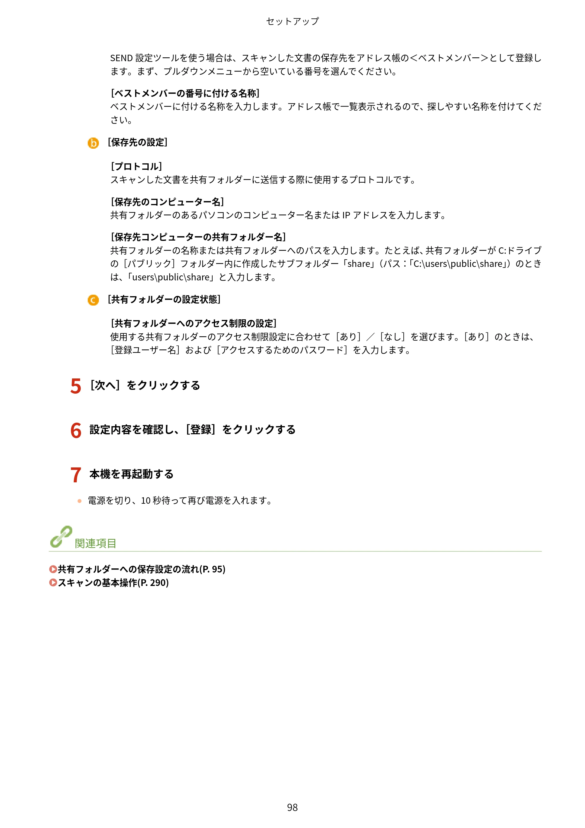 キヤノン MF735Cdw・MF733Cdw・MF731Cdw・MF634Cdw・MF632Cdw ユーザーズガイド 2021年9月9日更新（PDF：6.83MB） — 原本ページ — 106ページ