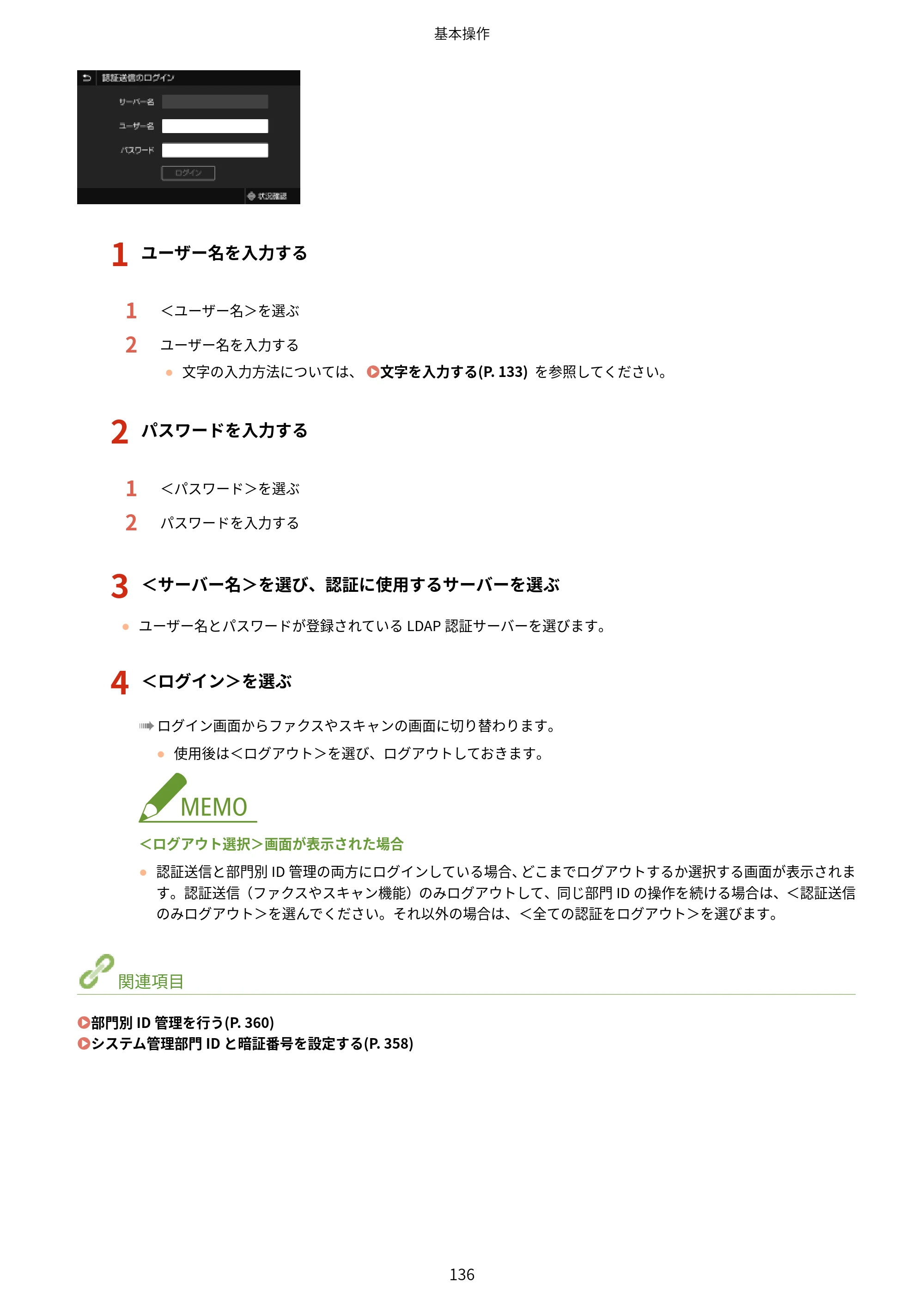 キヤノン MF735Cdw・MF733Cdw・MF731Cdw・MF634Cdw・MF632Cdw ユーザーズガイド 2021年9月9日更新（PDF：6.83MB） — 原本ページ — 144ページ