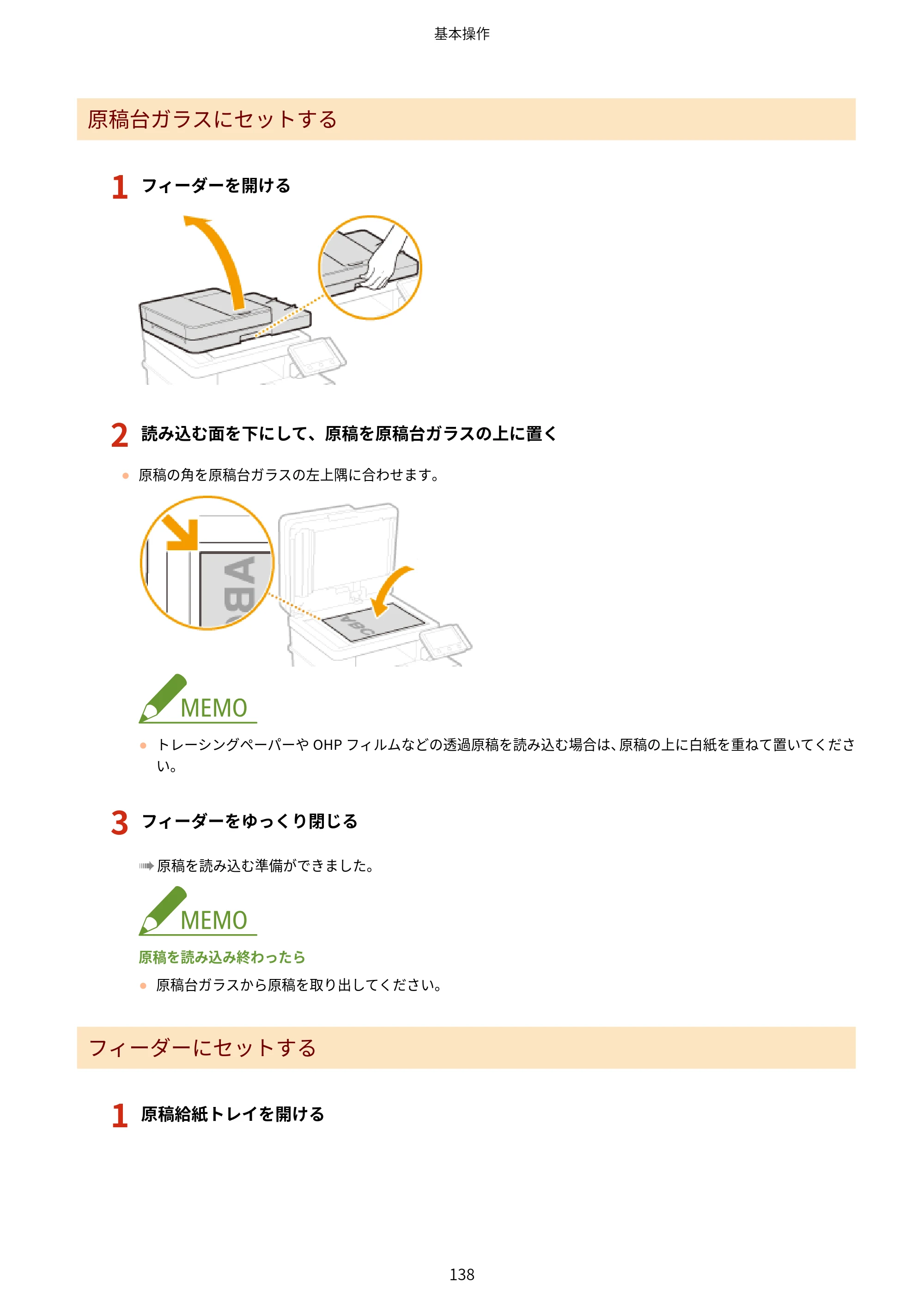 キヤノン MF735Cdw・MF733Cdw・MF731Cdw・MF634Cdw・MF632Cdw ユーザーズガイド 2021年9月9日更新（PDF：6.83MB） — 原本ページ — 146ページ