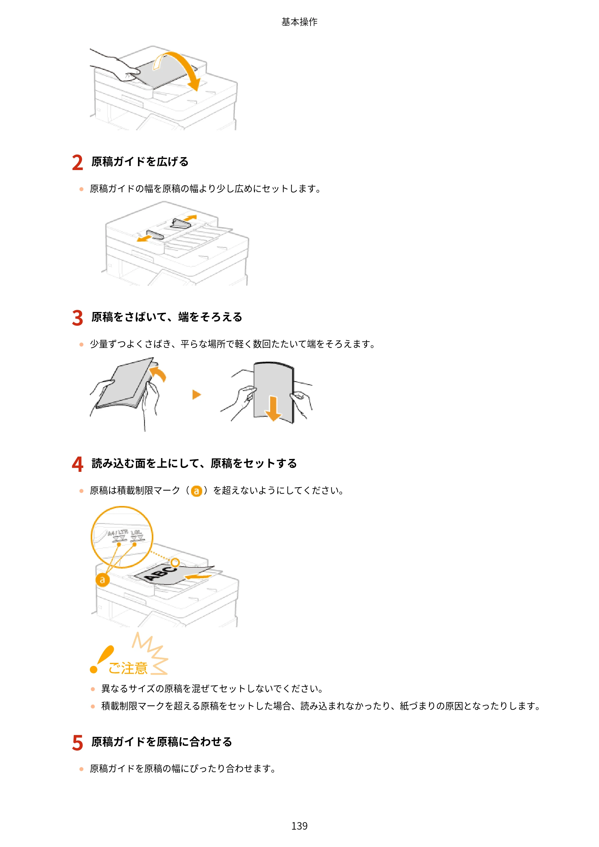 キヤノン MF735Cdw・MF733Cdw・MF731Cdw・MF634Cdw・MF632Cdw ユーザーズガイド 2021年9月9日更新（PDF：6.83MB） — 原本ページ — 147ページ