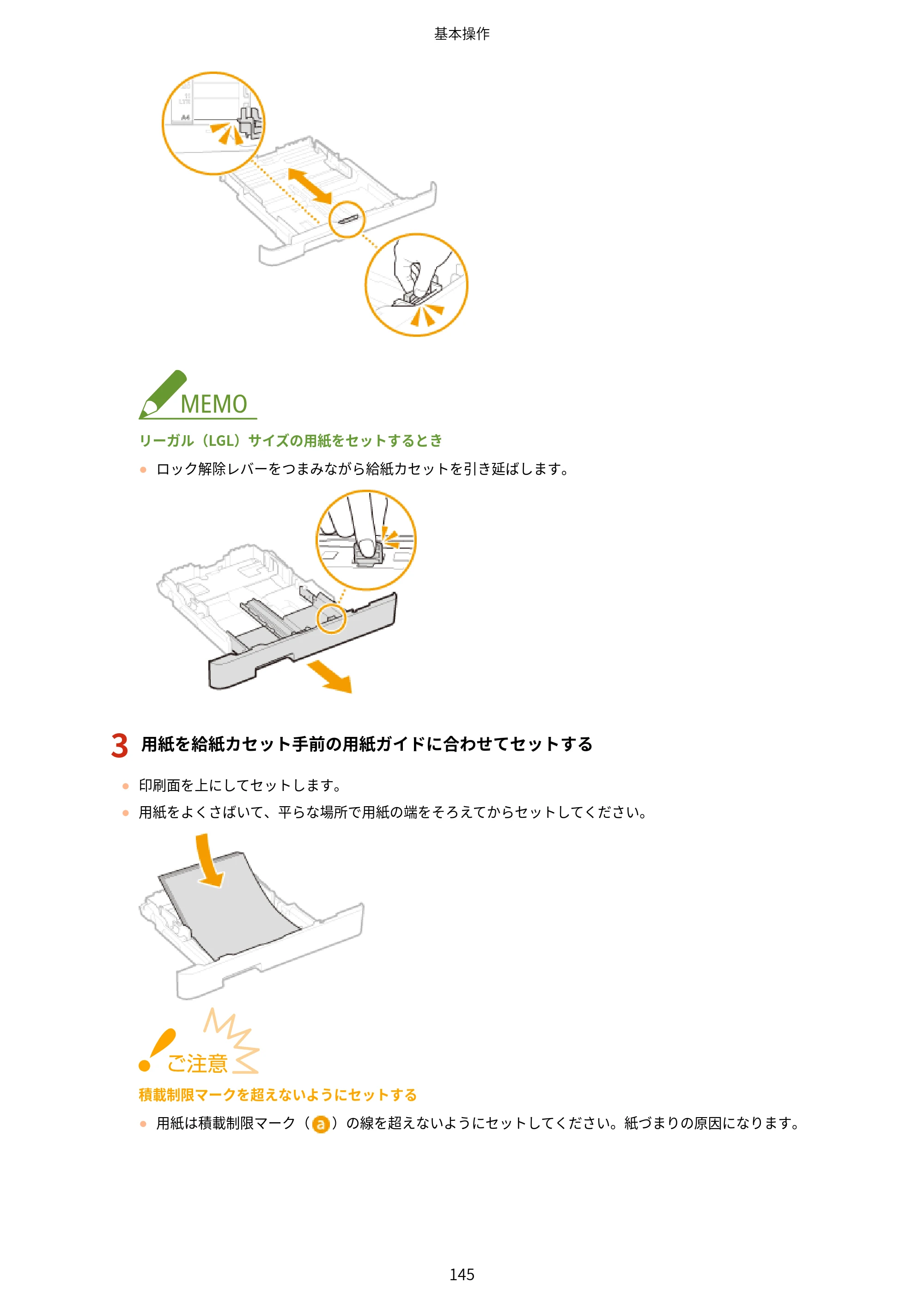 キヤノン MF735Cdw・MF733Cdw・MF731Cdw・MF634Cdw・MF632Cdw ユーザーズガイド 2021年9月9日更新（PDF：6.83MB） — 原本ページ — 153ページ