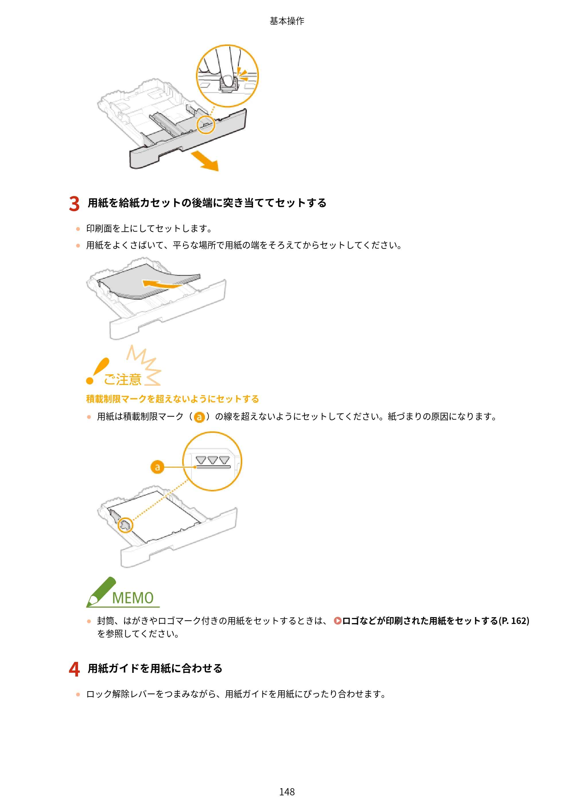 キヤノン MF735Cdw・MF733Cdw・MF731Cdw・MF634Cdw・MF632Cdw ユーザーズガイド 2021年9月9日更新（PDF：6.83MB） — 原本ページ — 156ページ