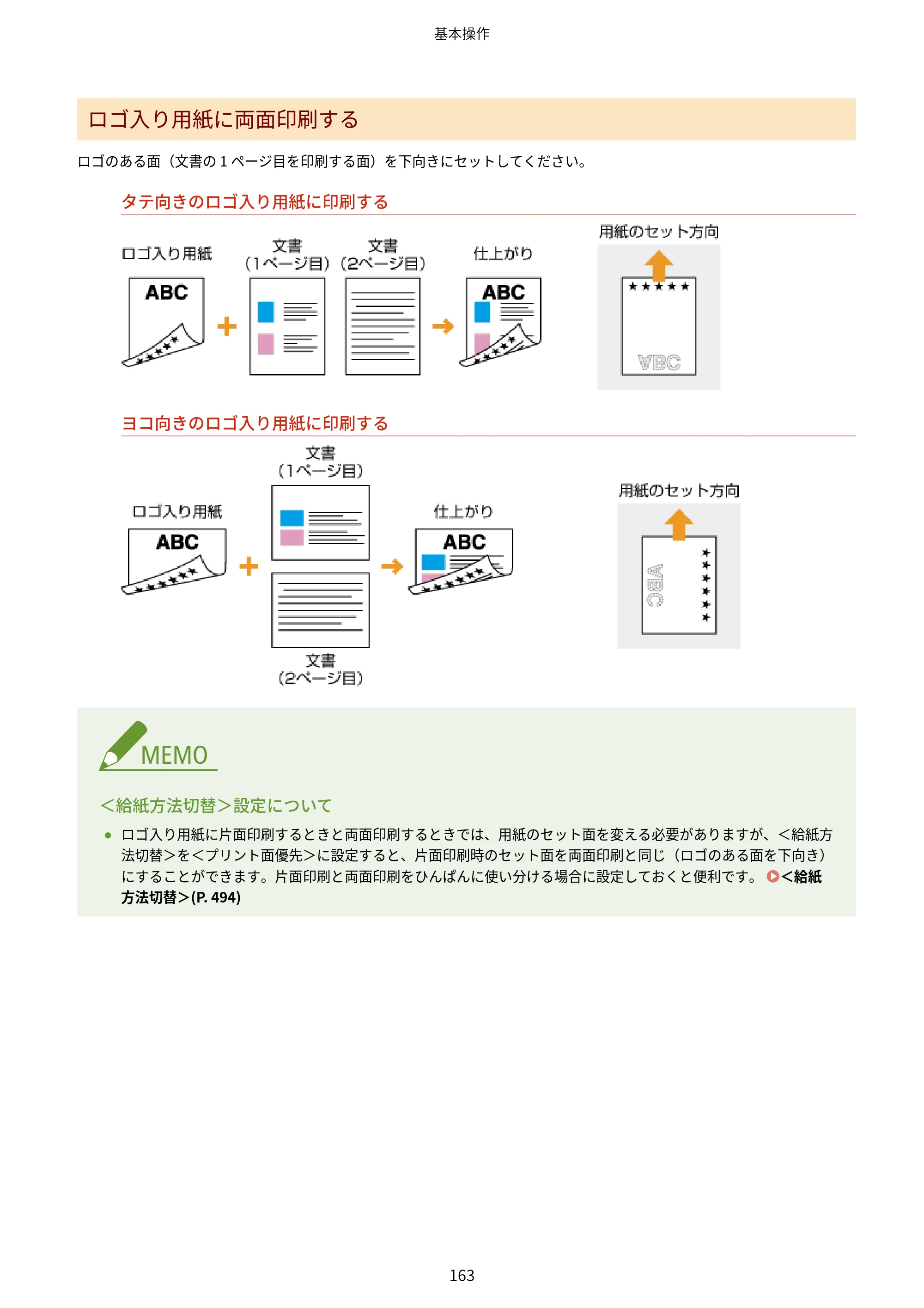 キヤノン MF735Cdw・MF733Cdw・MF731Cdw・MF634Cdw・MF632Cdw ユーザーズガイド 2021年9月9日更新（PDF：6.83MB） — 原本ページ — 171ページ