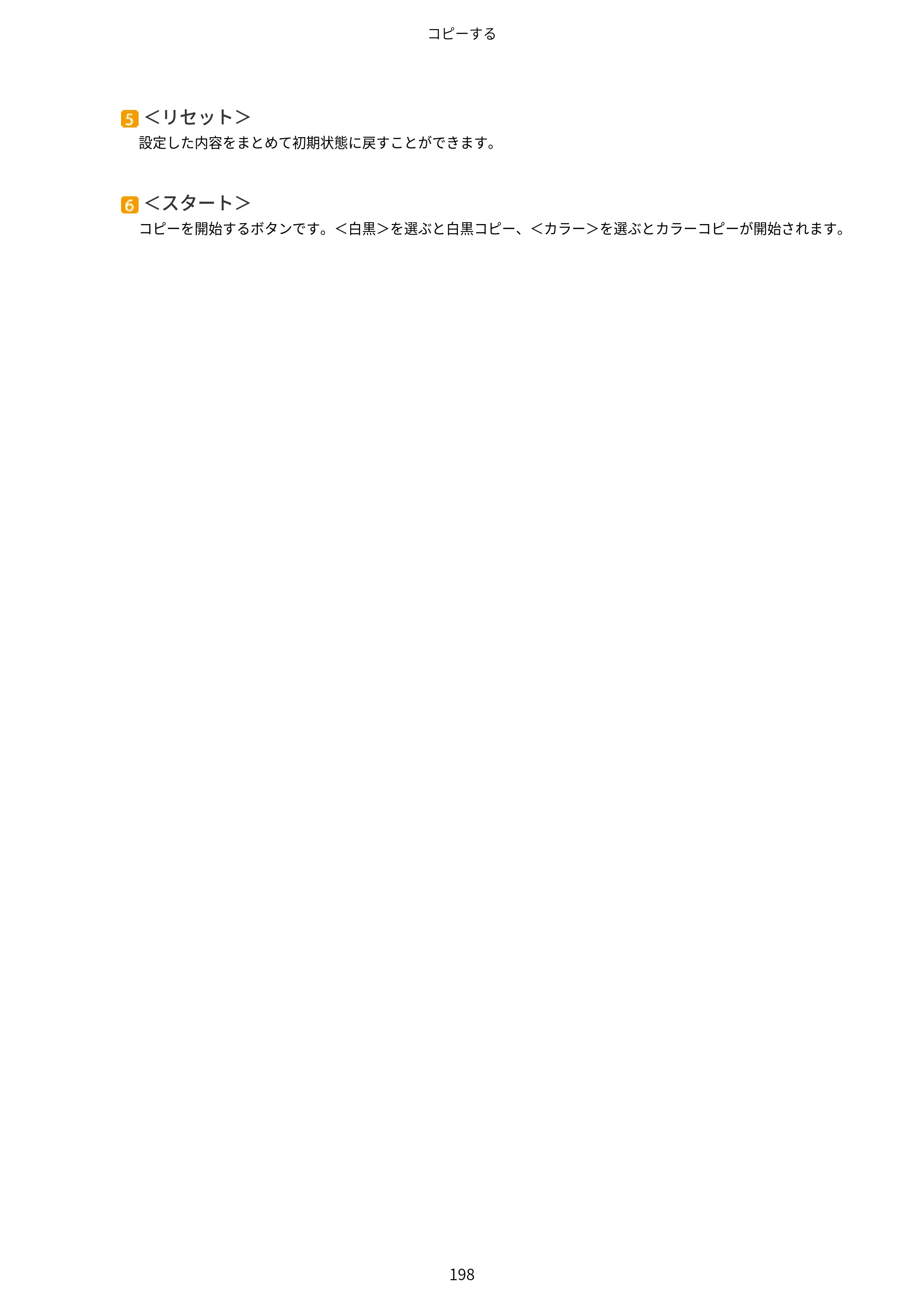 キヤノン MF735Cdw・MF733Cdw・MF731Cdw・MF634Cdw・MF632Cdw ユーザーズガイド 2021年9月9日更新（PDF：6.83MB） — 原本ページ — 206ページ