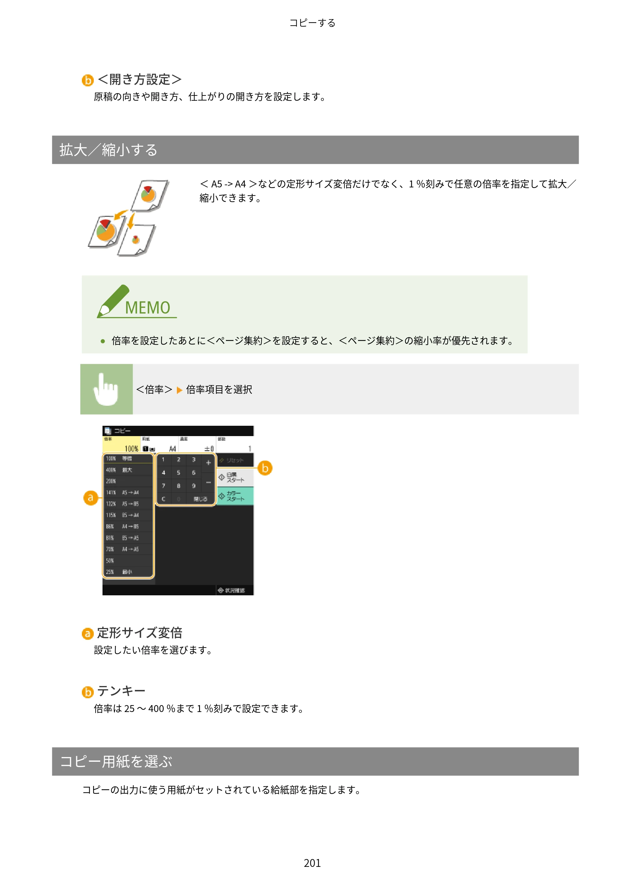 キヤノン MF735Cdw・MF733Cdw・MF731Cdw・MF634Cdw・MF632Cdw ユーザーズガイド 2021年9月9日更新（PDF：6.83MB） — 原本ページ — 209ページ